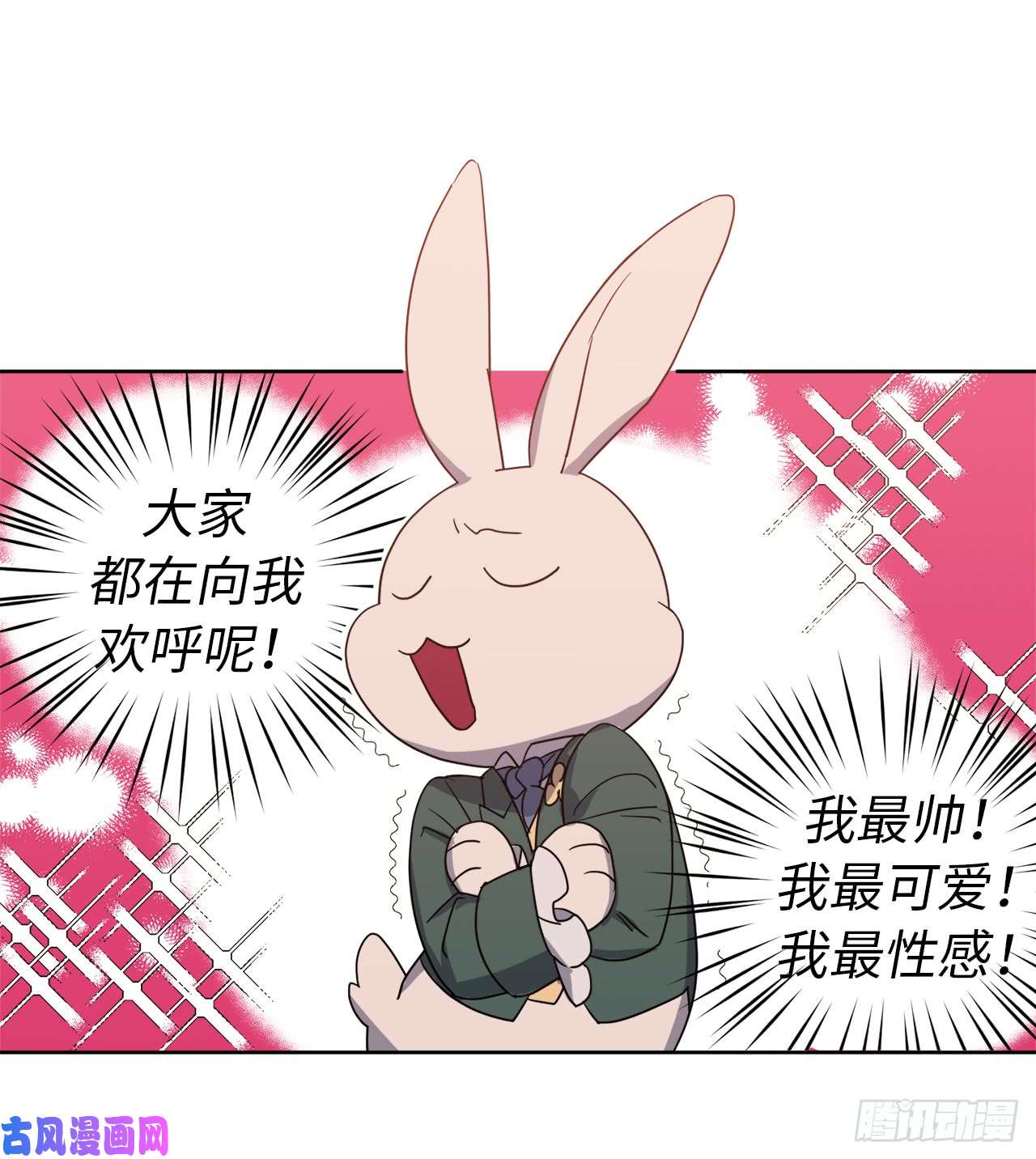 琪拉的美男图鉴24.兔男郎