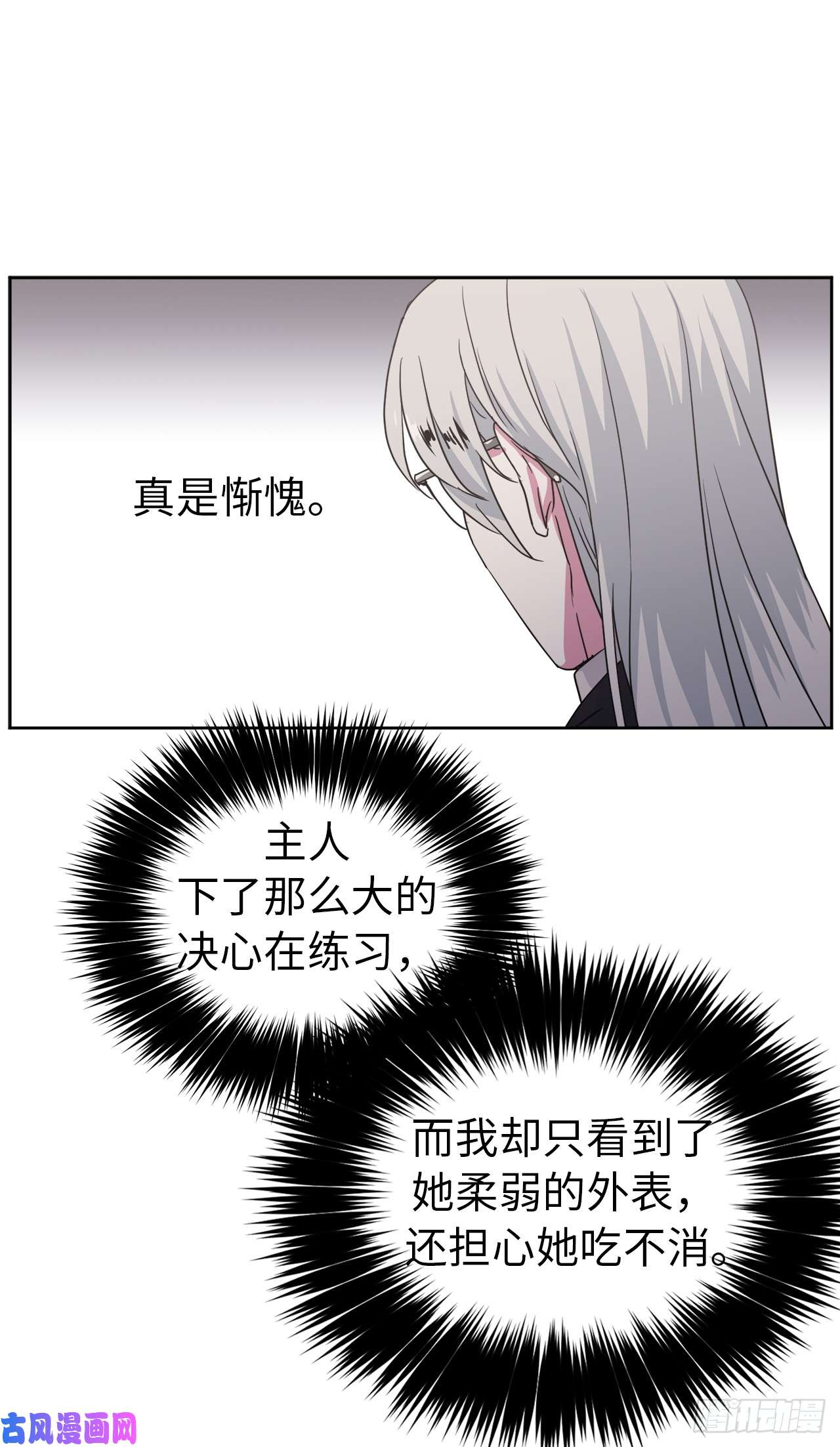 琪拉的美男图鉴25.那我用力了