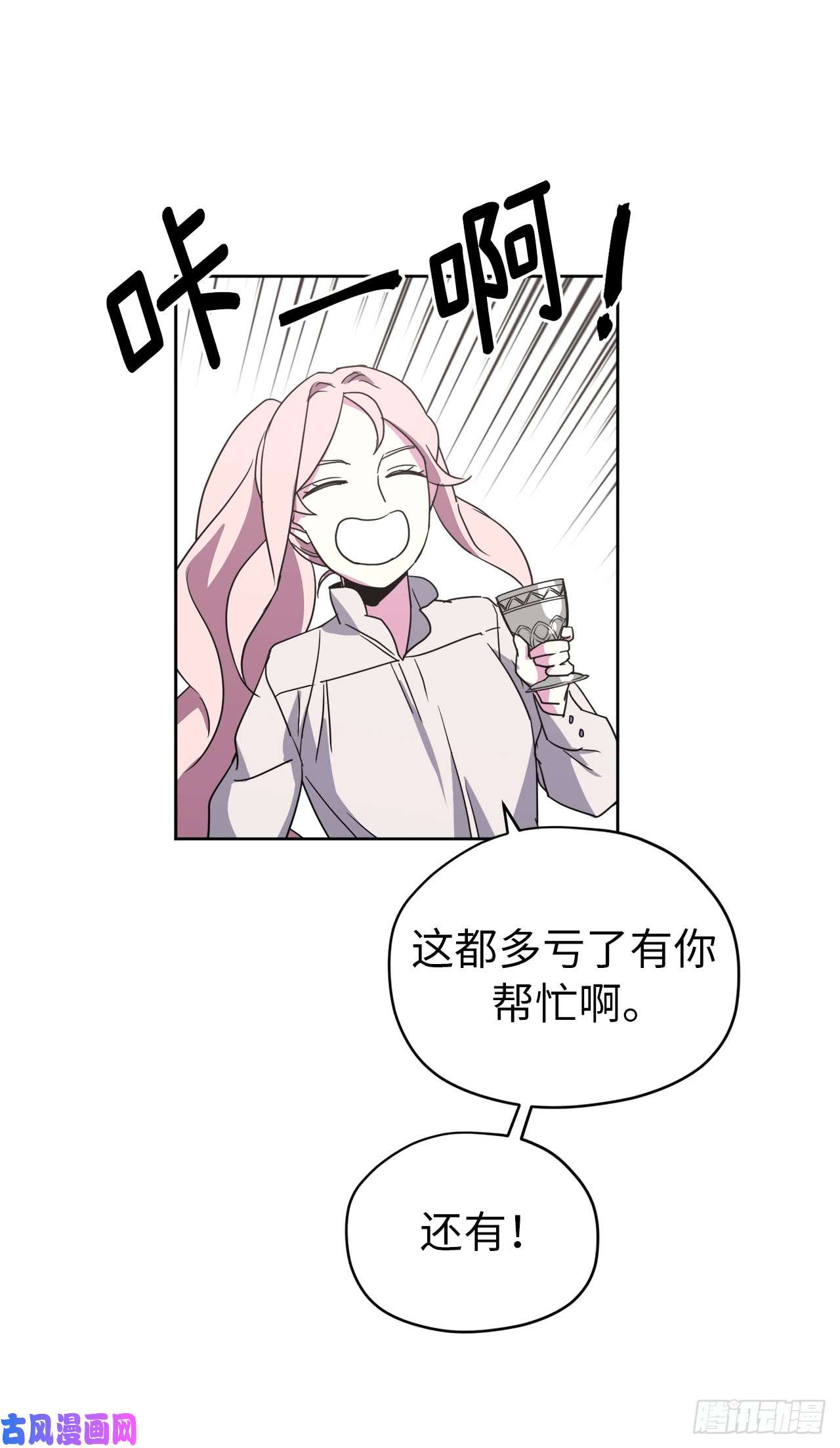 琪拉的美男图鉴25.那我用力了