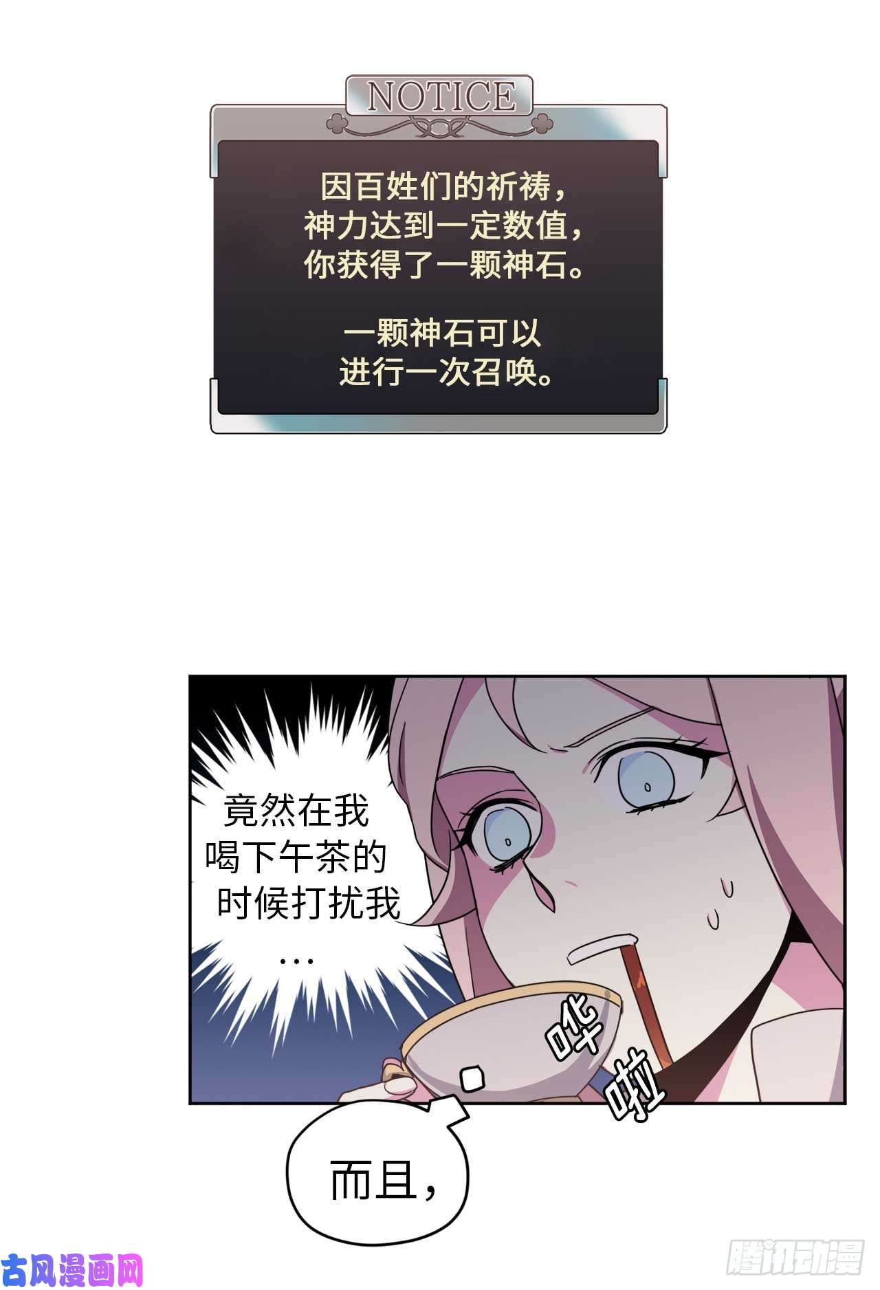 琪拉的美男图鉴25.那我用力了