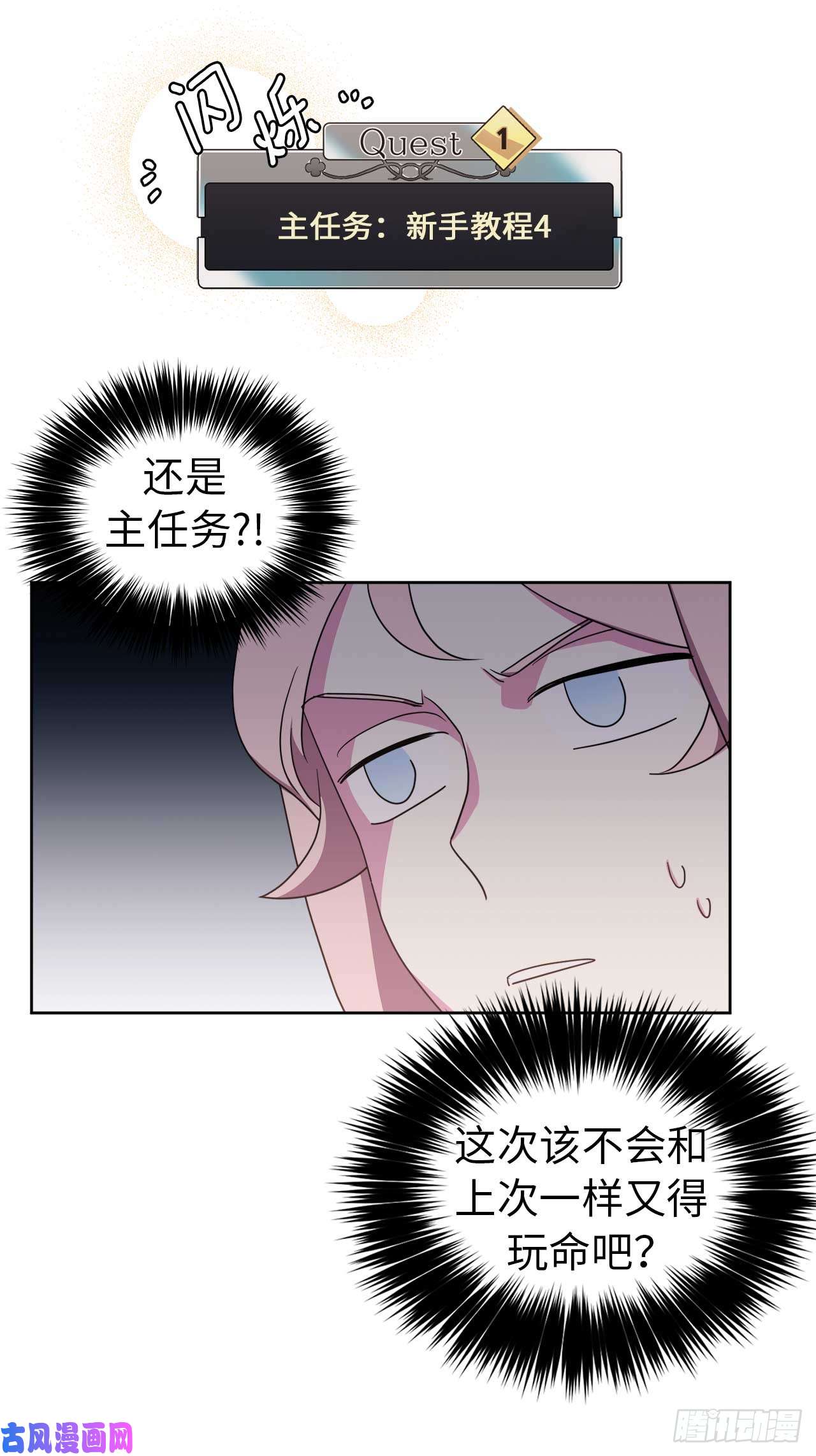 琪拉的美男图鉴25.那我用力了