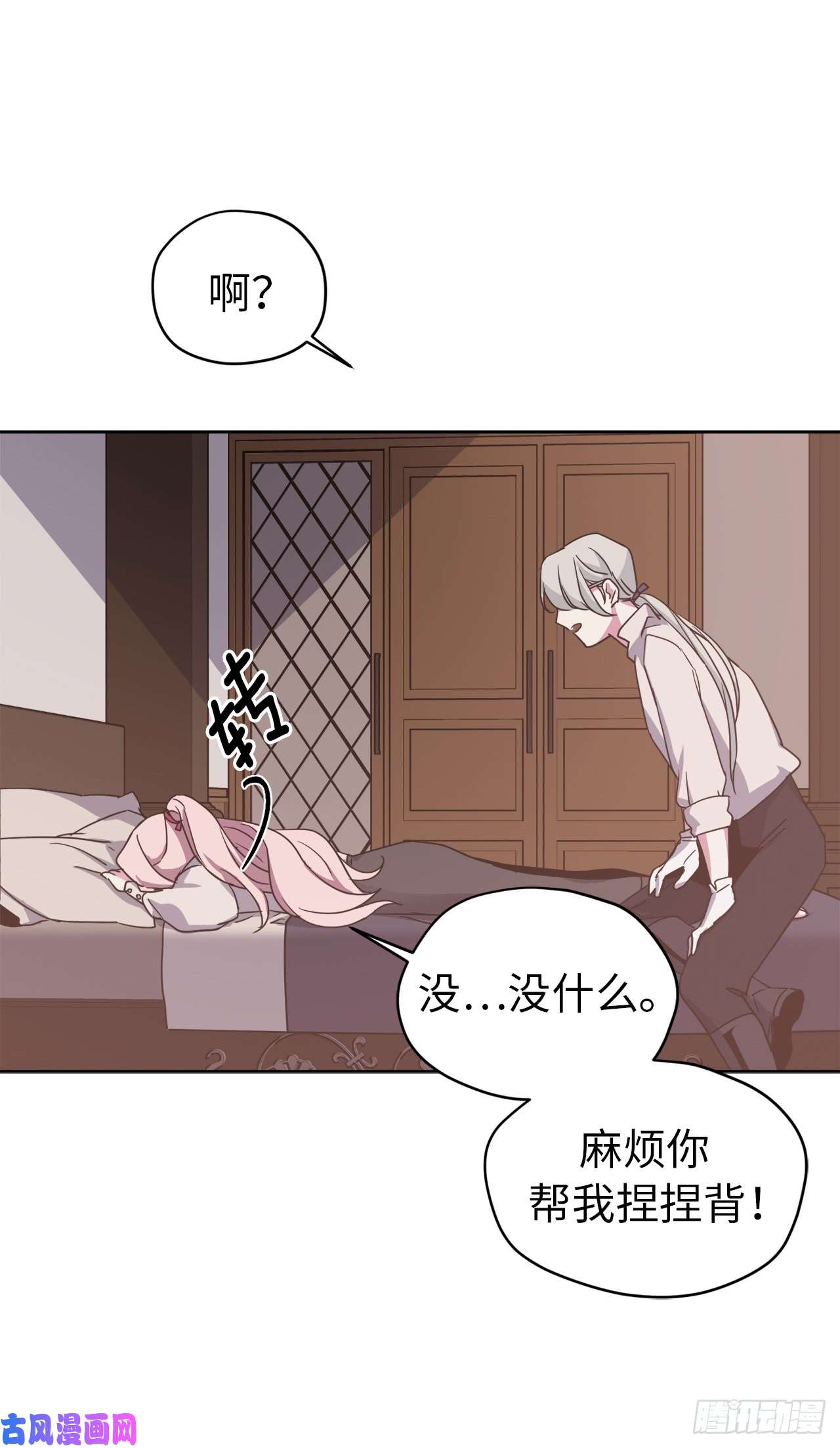 琪拉的美男图鉴26.我只要拉戴克