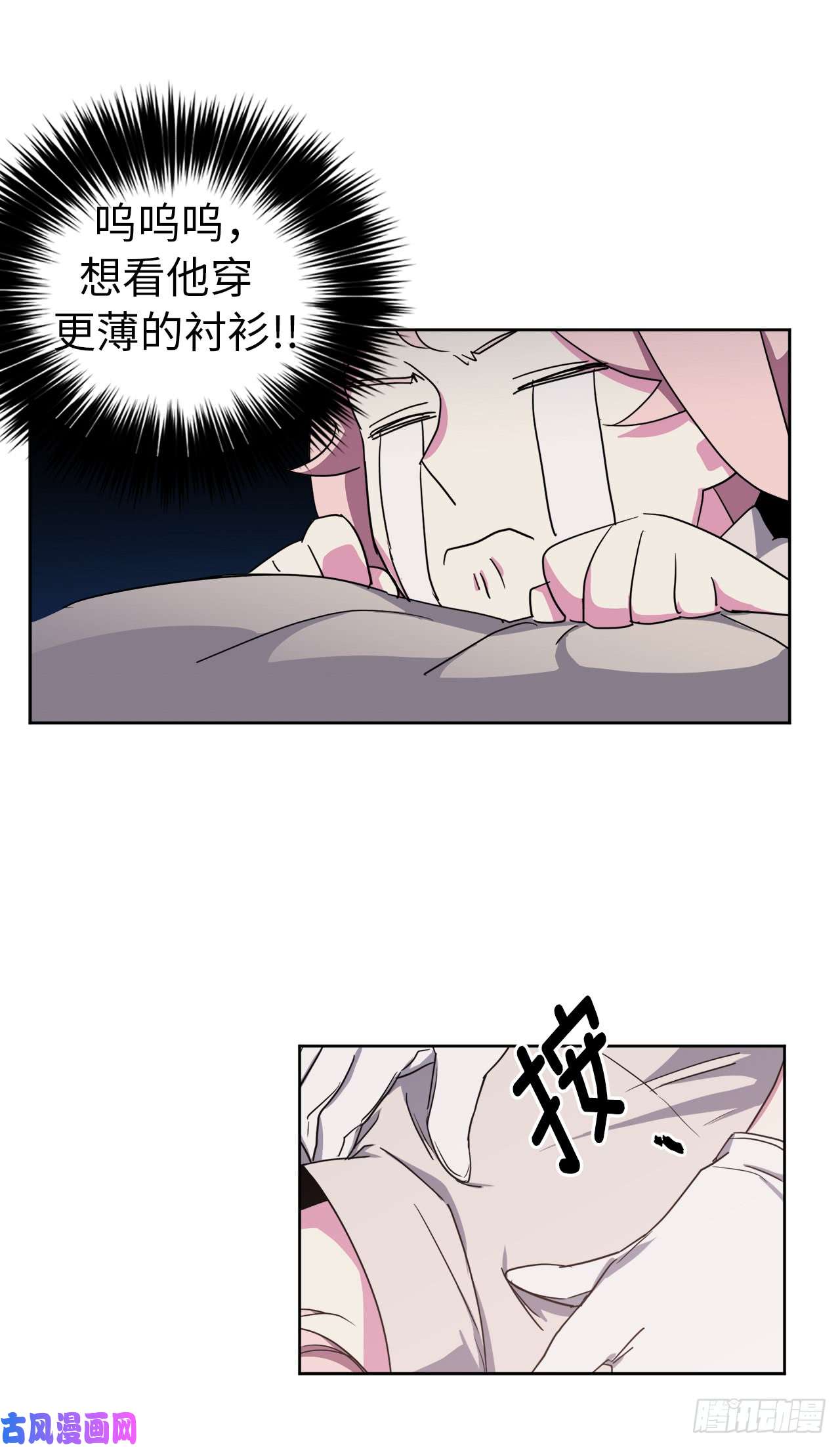 琪拉的美男图鉴26.我只要拉戴克