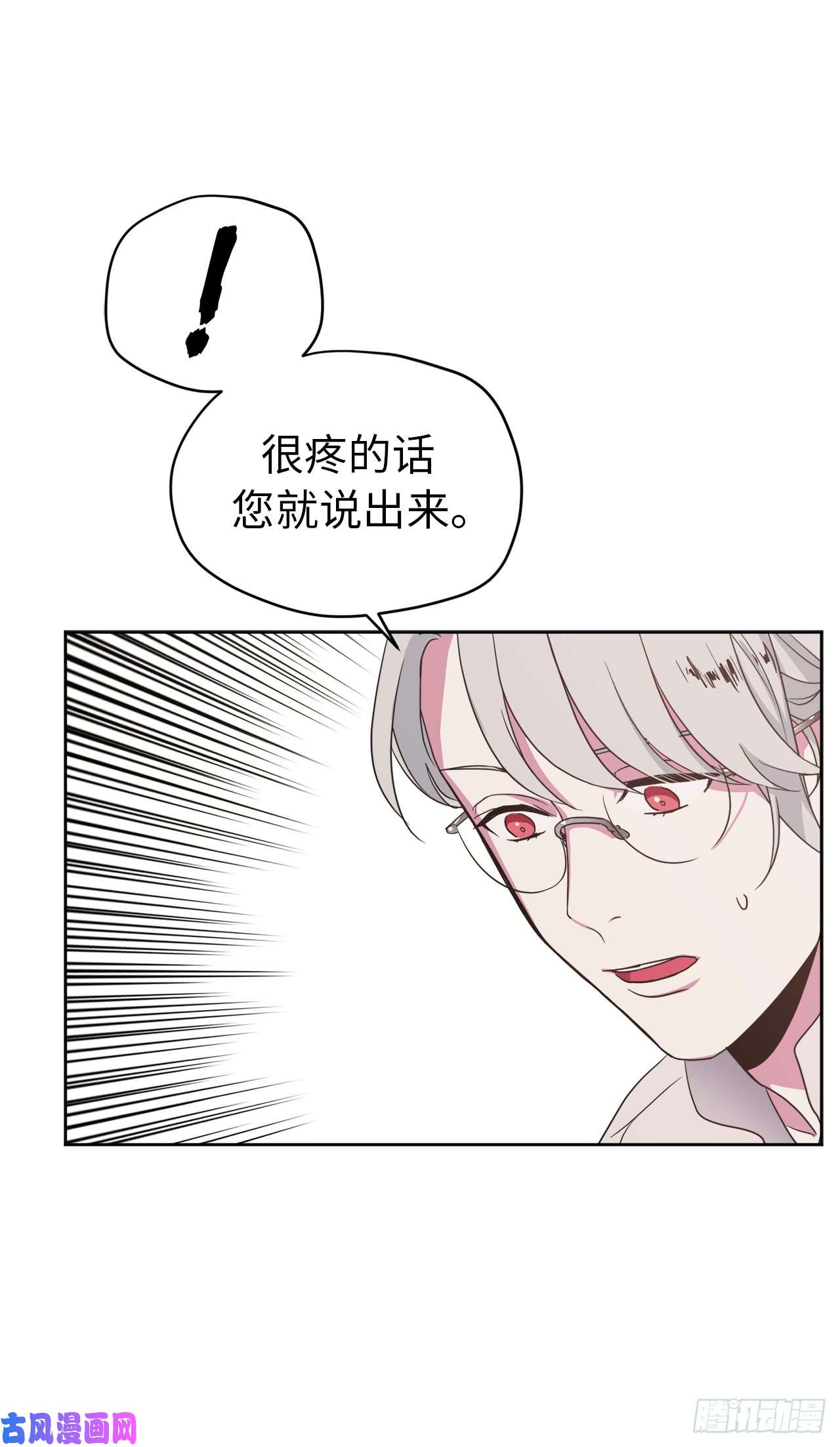 琪拉的美男图鉴26.我只要拉戴克