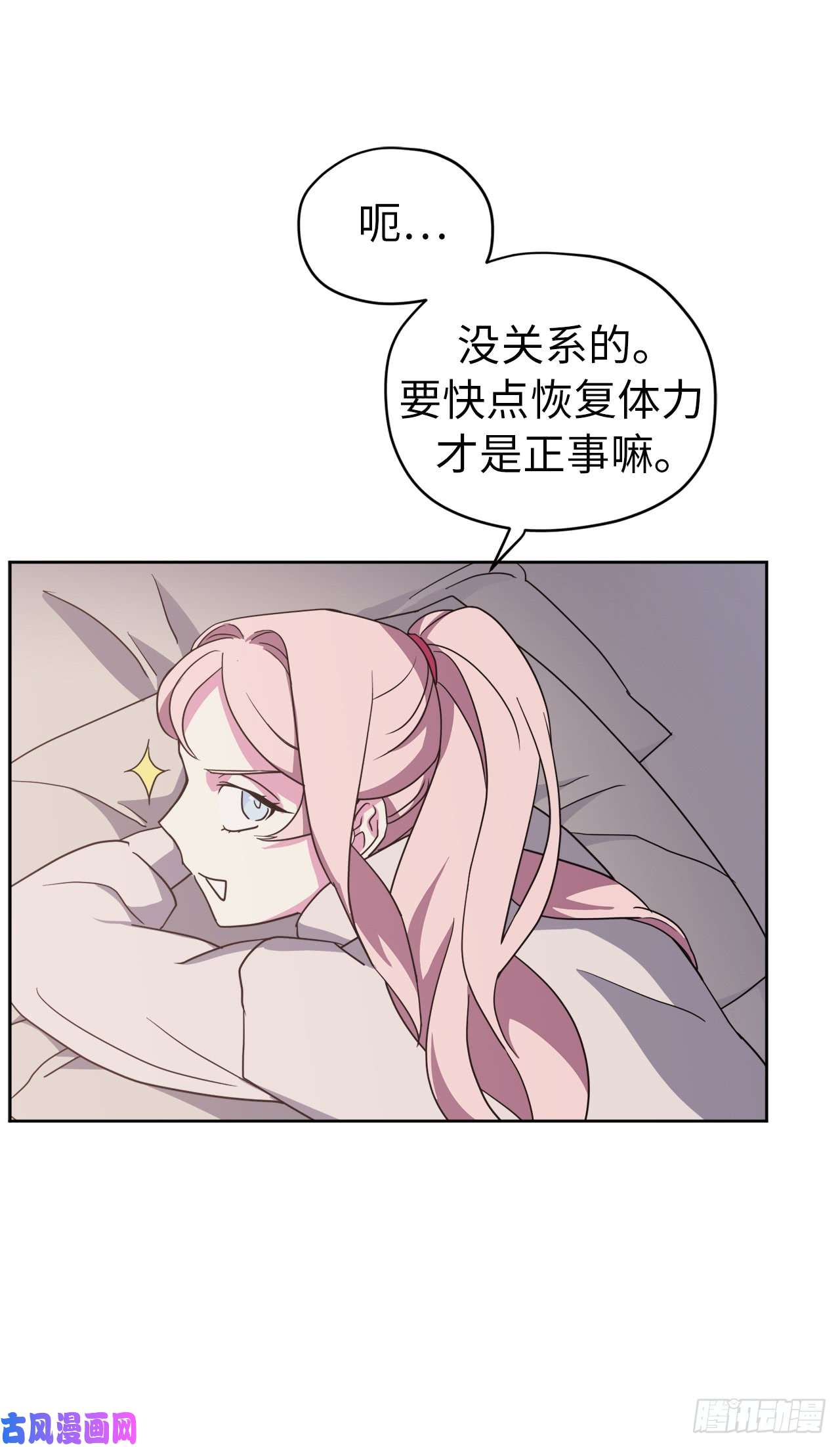 琪拉的美男图鉴26.我只要拉戴克