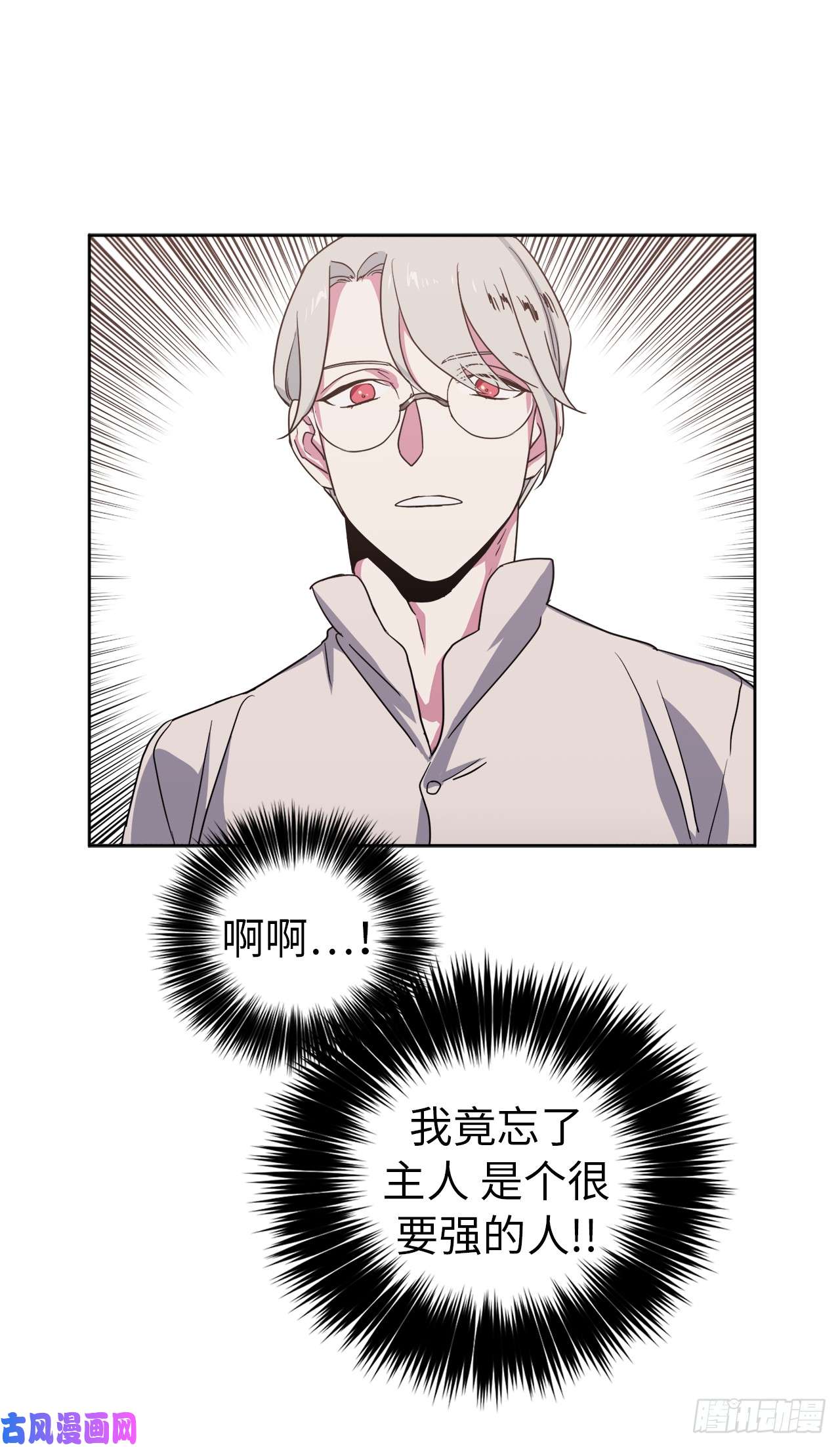 琪拉的美男图鉴26.我只要拉戴克