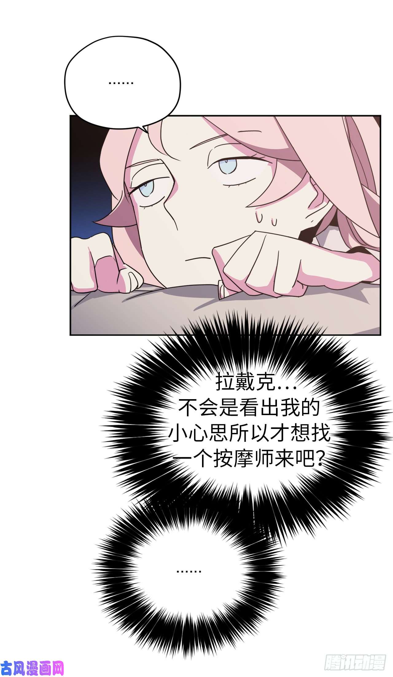 琪拉的美男图鉴26.我只要拉戴克