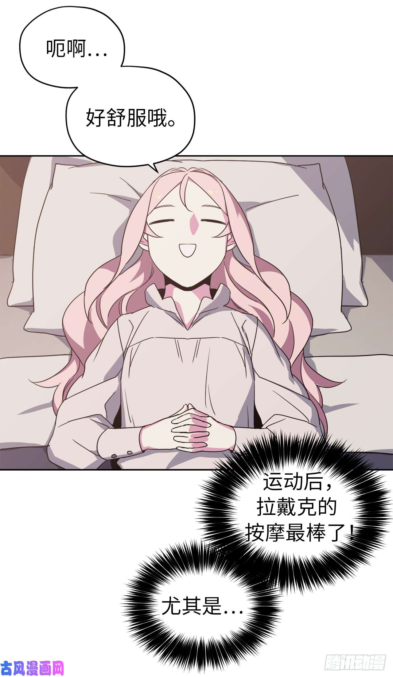 琪拉的美男图鉴26.我只要拉戴克