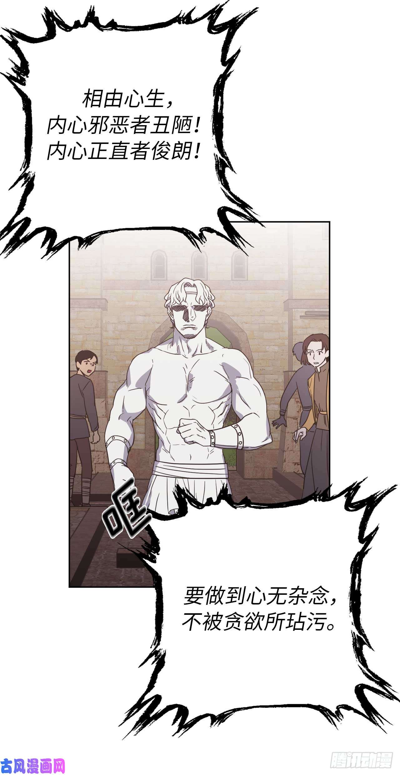 琪拉的美男图鉴26.我只要拉戴克