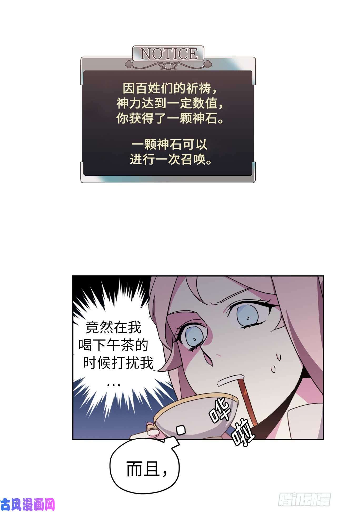 琪拉的美男图鉴26.我只要拉戴克