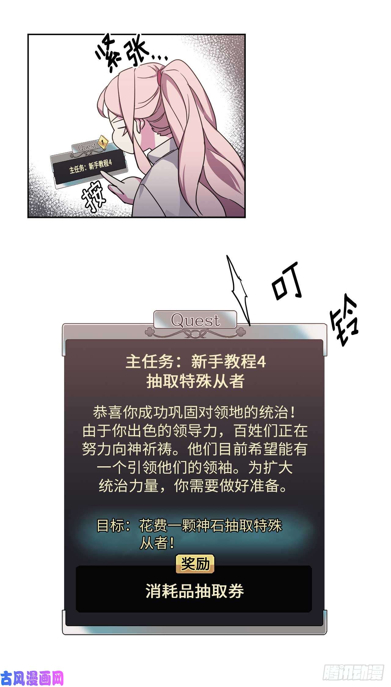 琪拉的美男图鉴26.我只要拉戴克