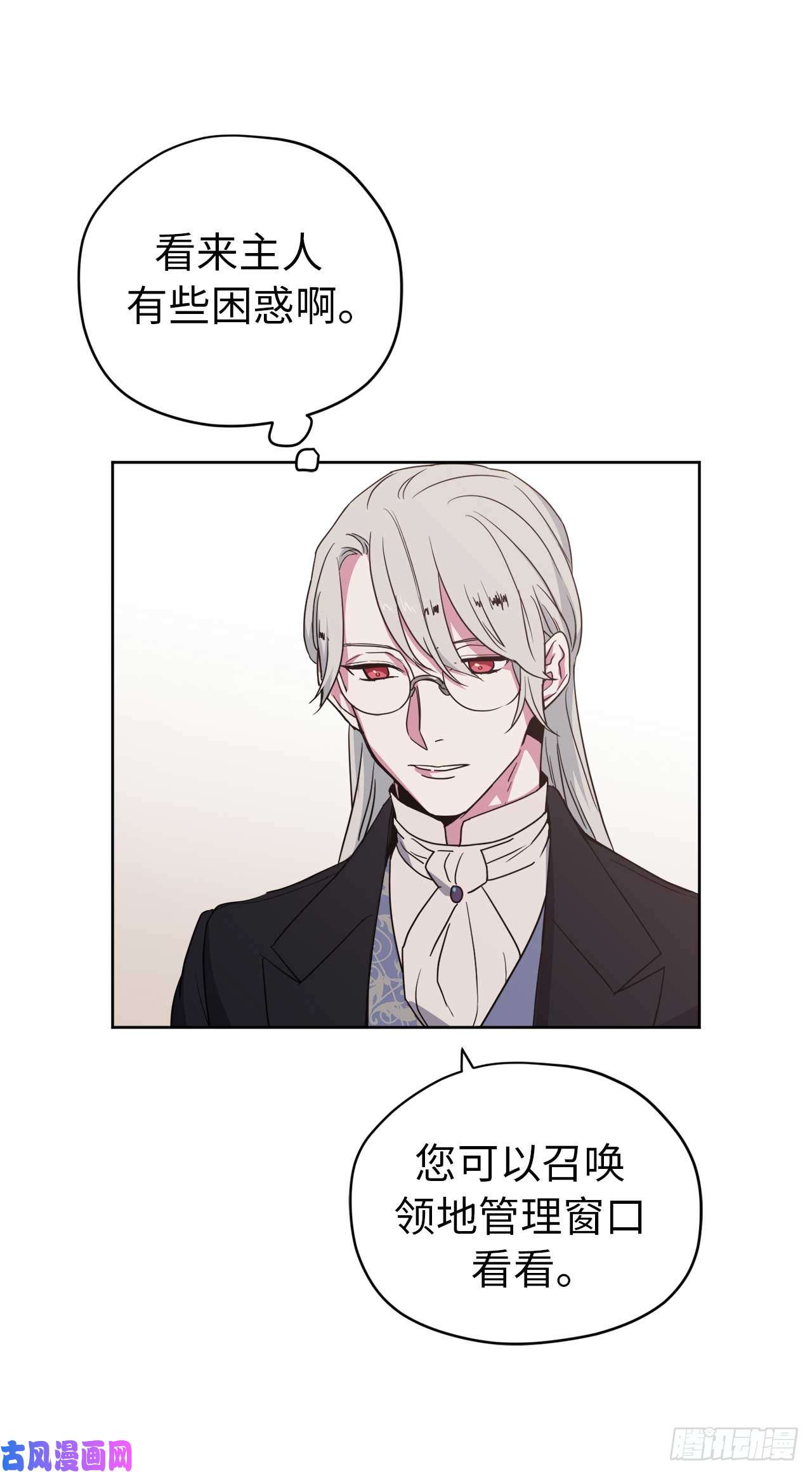 琪拉的美男图鉴26.我只要拉戴克