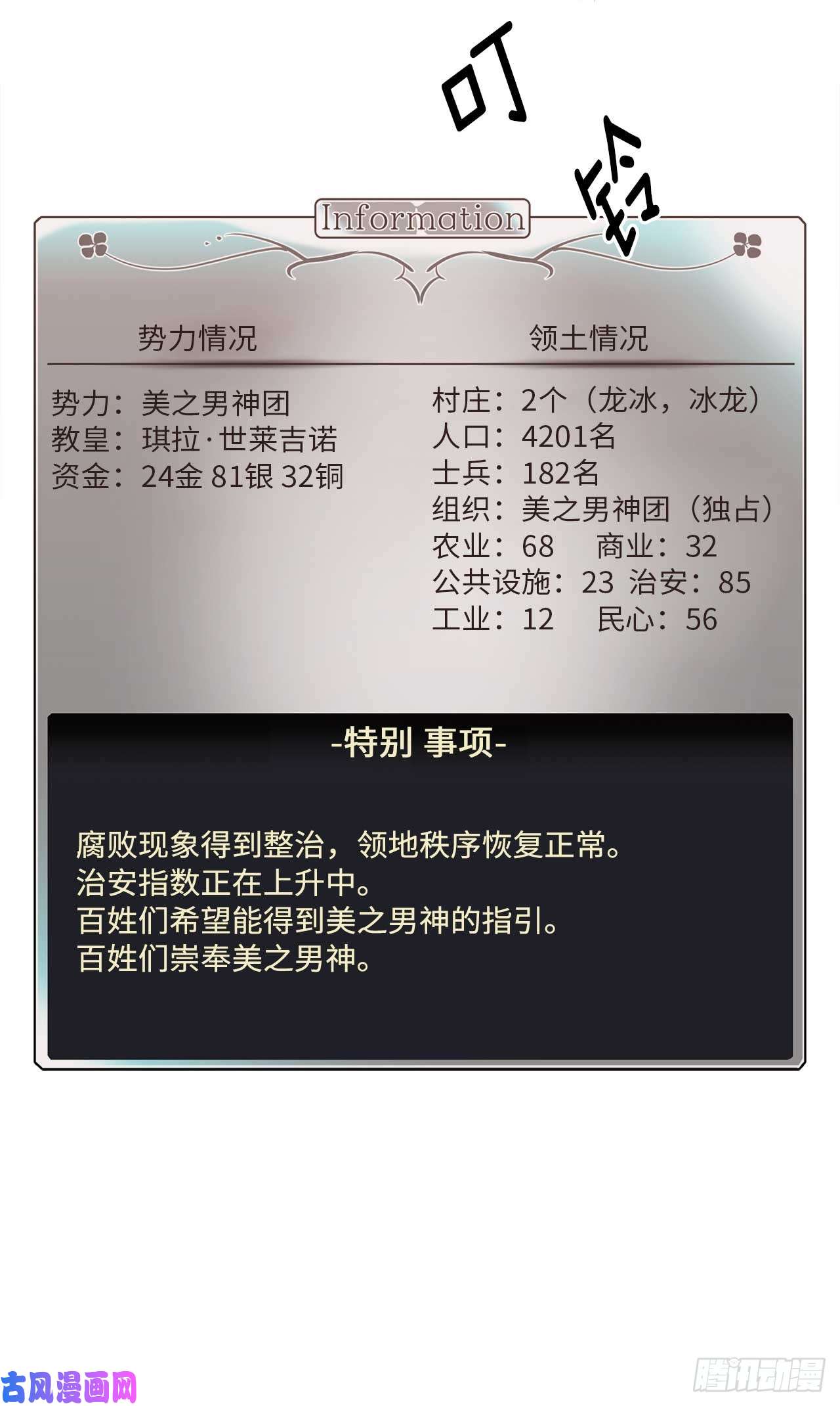 琪拉的美男图鉴26.我只要拉戴克