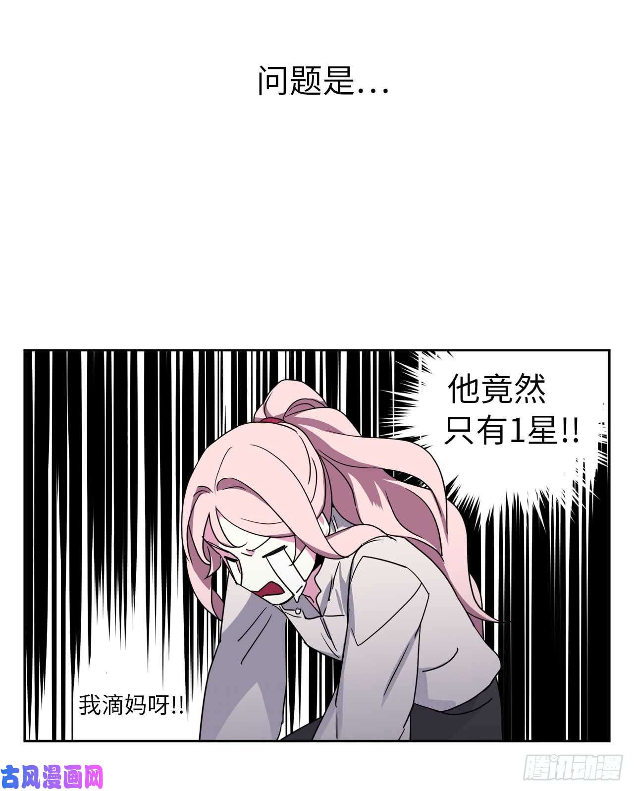 琪拉的美男图鉴26.我只要拉戴克