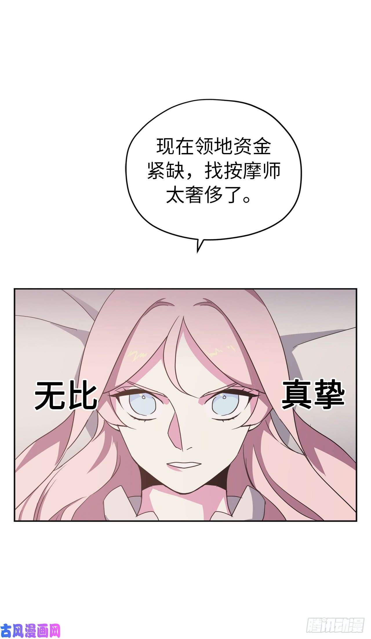 琪拉的美男图鉴26.我只要拉戴克