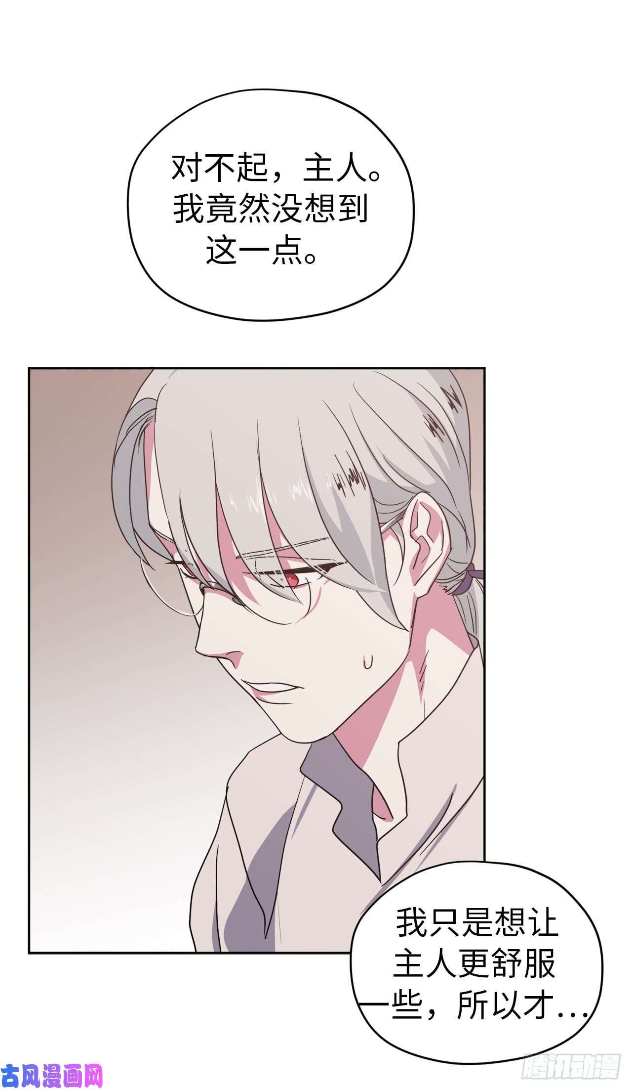 琪拉的美男图鉴26.我只要拉戴克