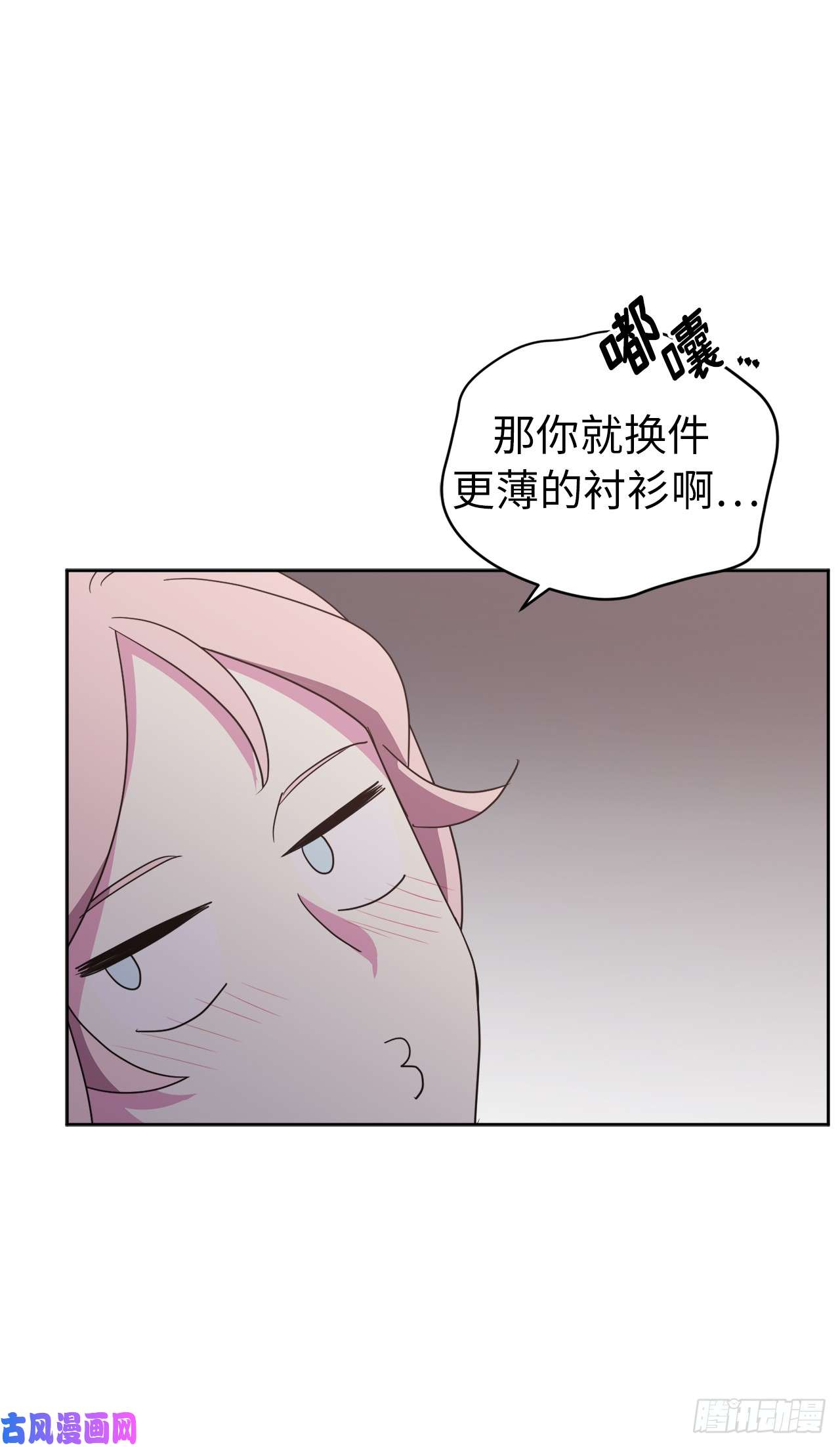 琪拉的美男图鉴26.我只要拉戴克