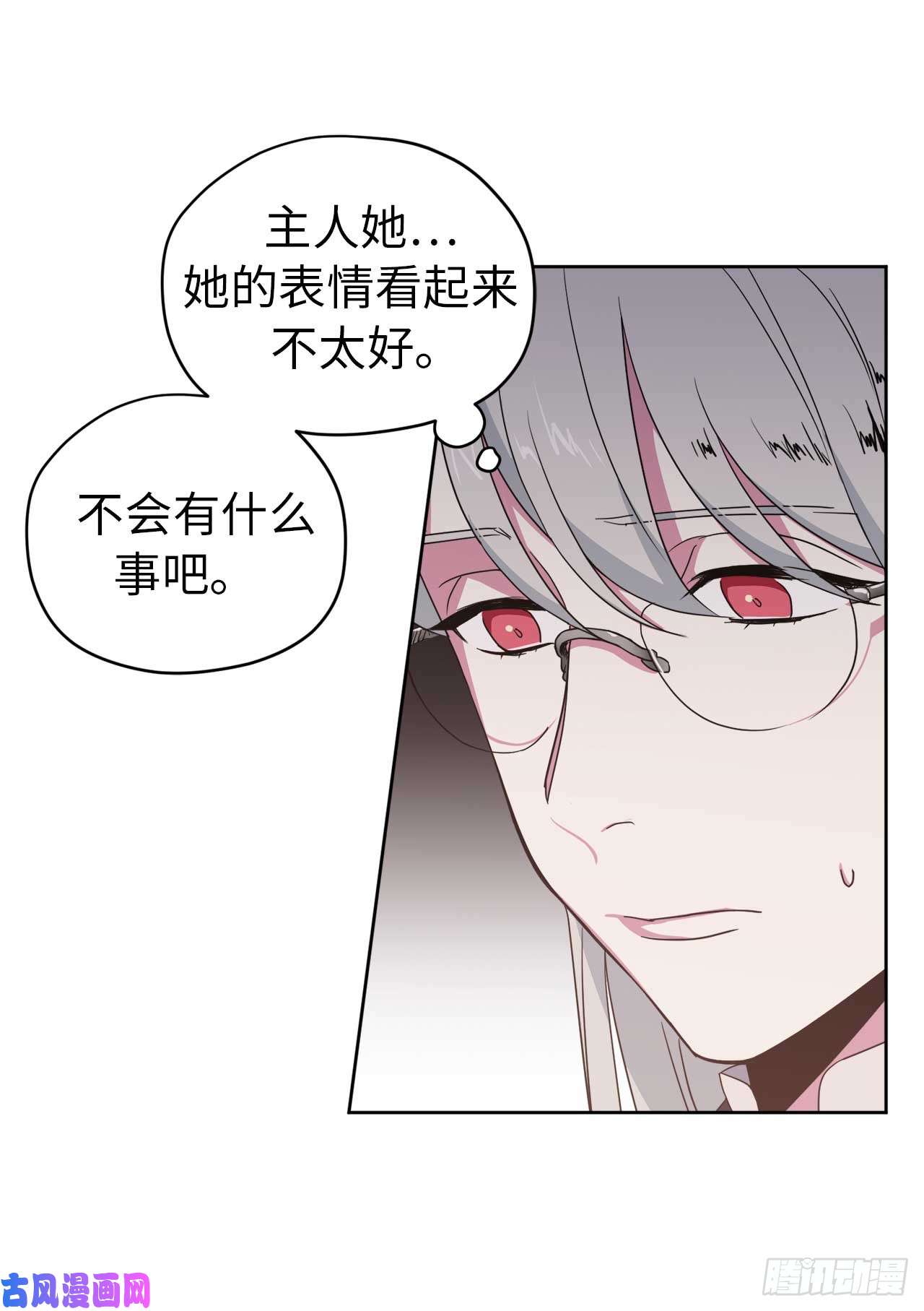 琪拉的美男图鉴27.神石