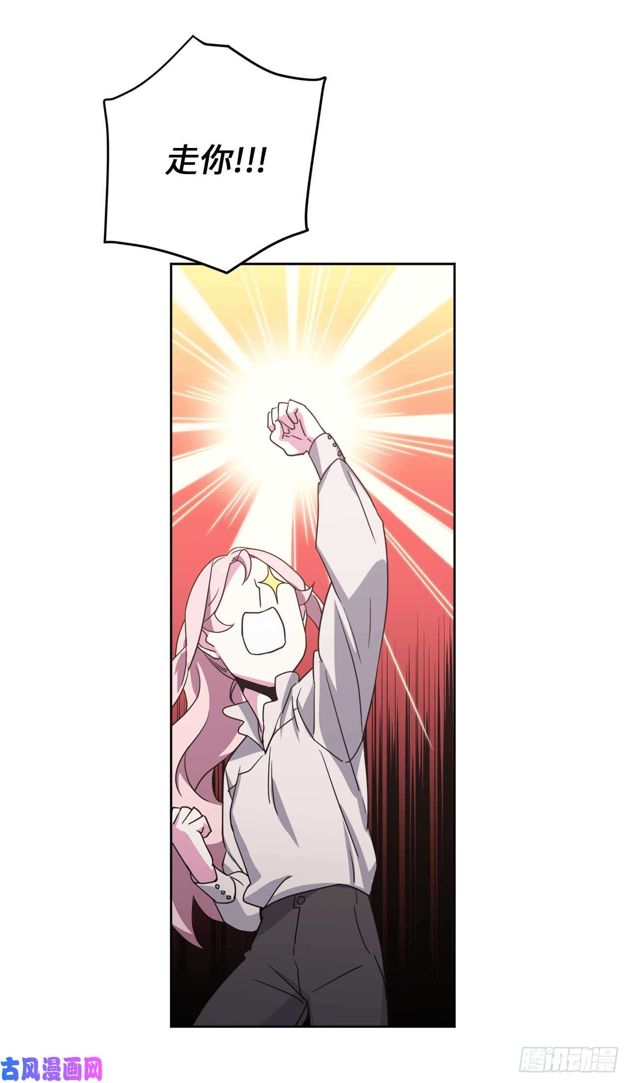 琪拉的美男图鉴27.神石