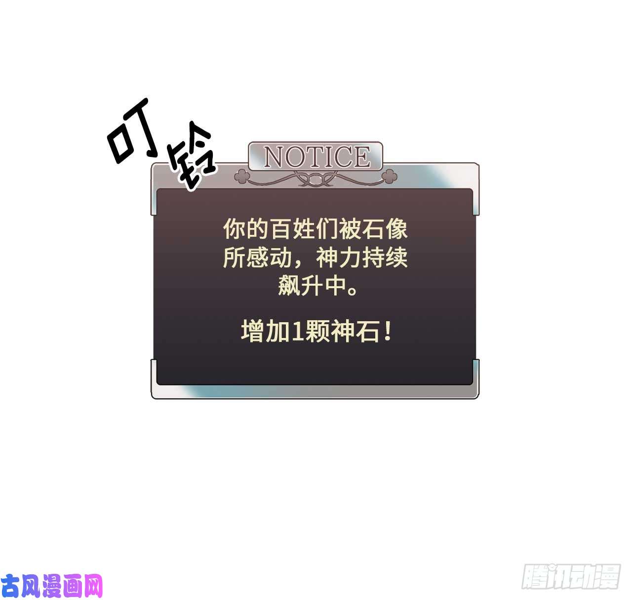 琪拉的美男图鉴27.神石