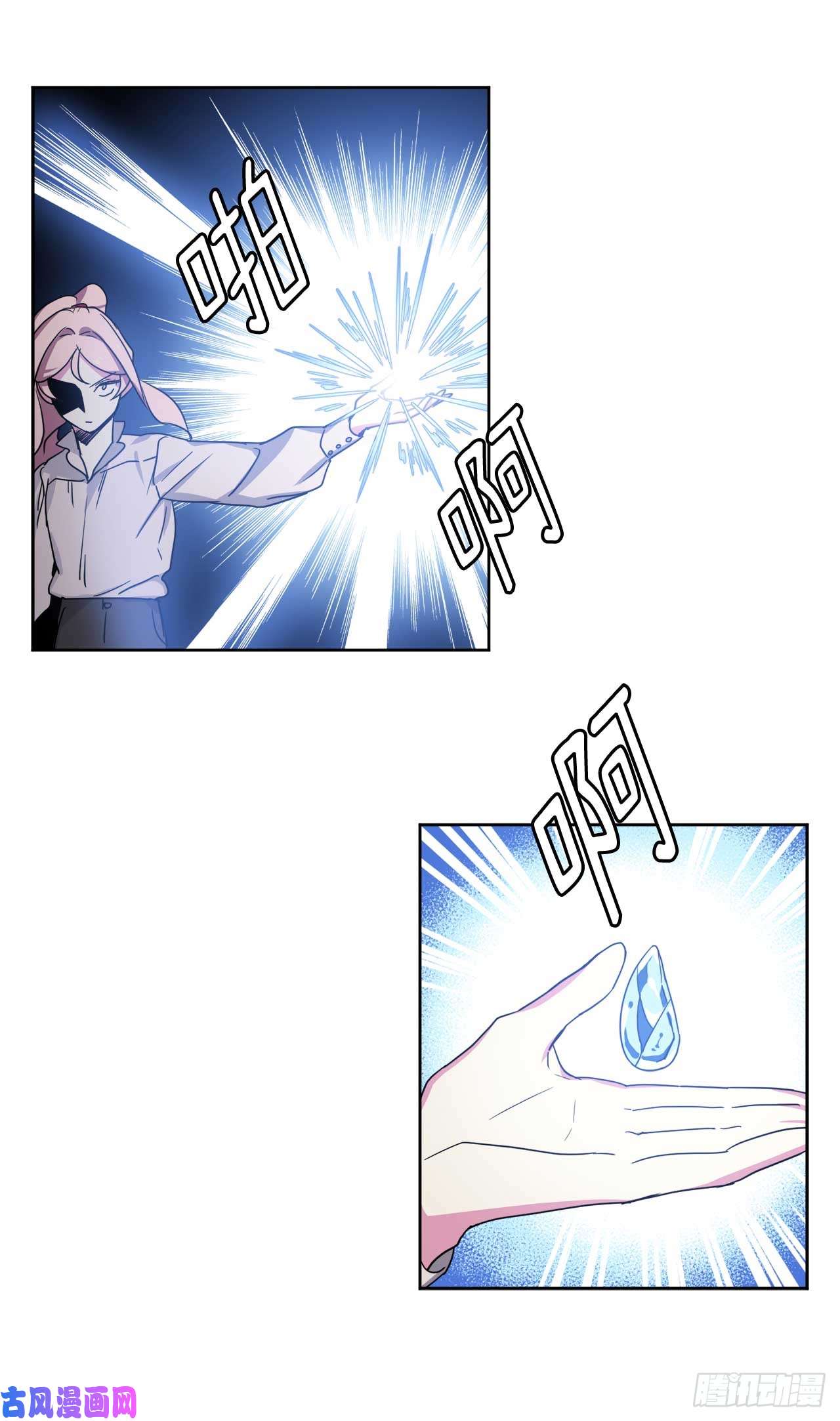 琪拉的美男图鉴27.神石