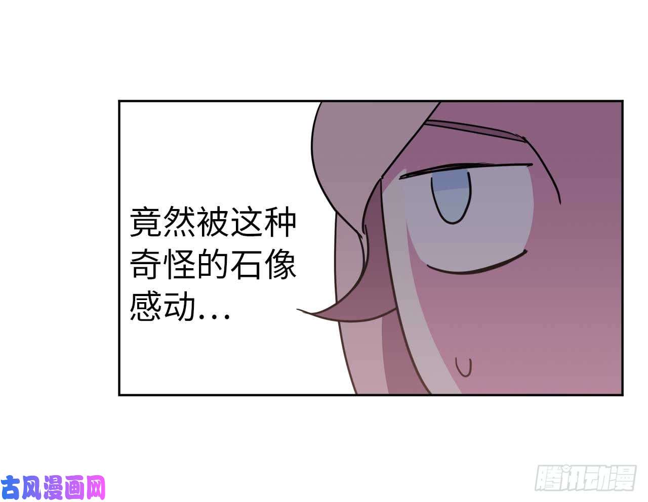 琪拉的美男图鉴27.神石