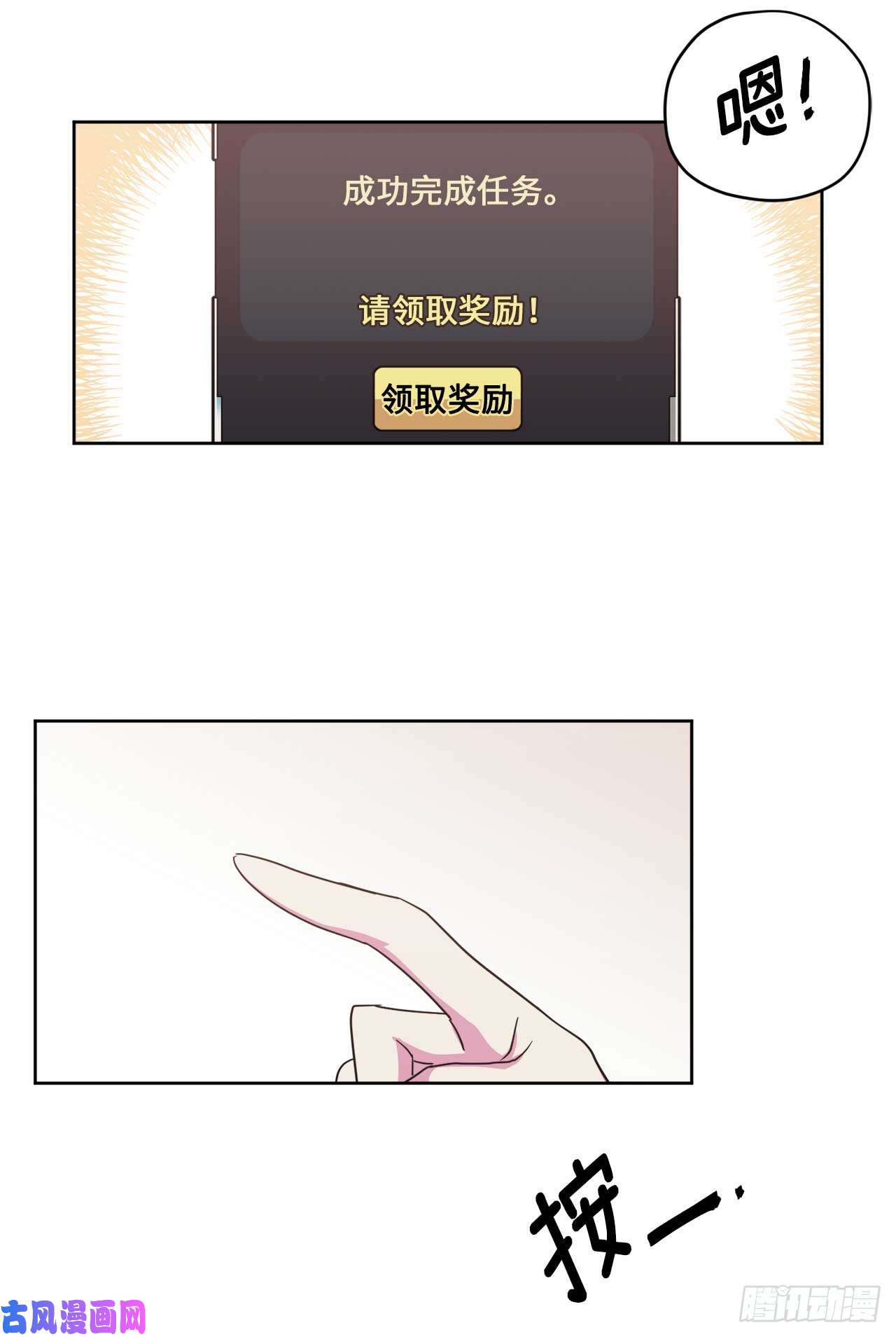 琪拉的美男图鉴27.神石