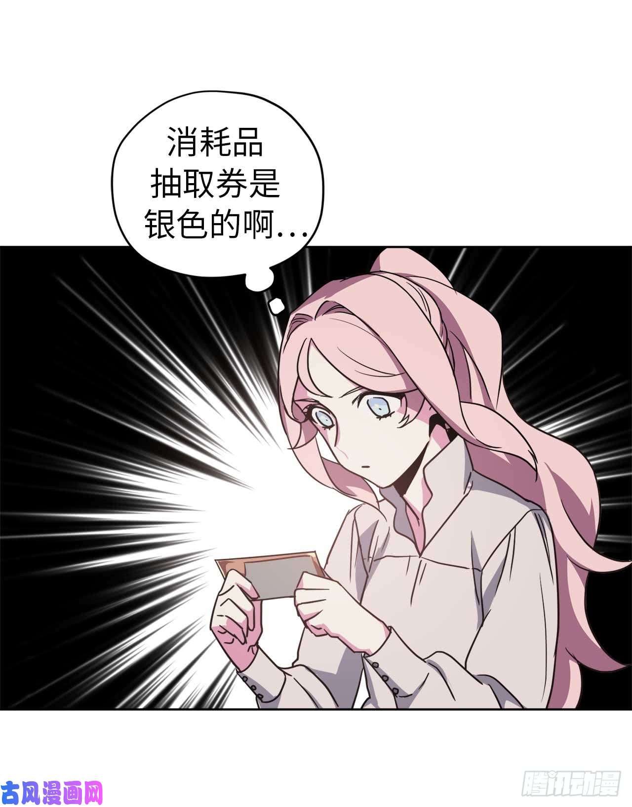 琪拉的美男图鉴27.神石