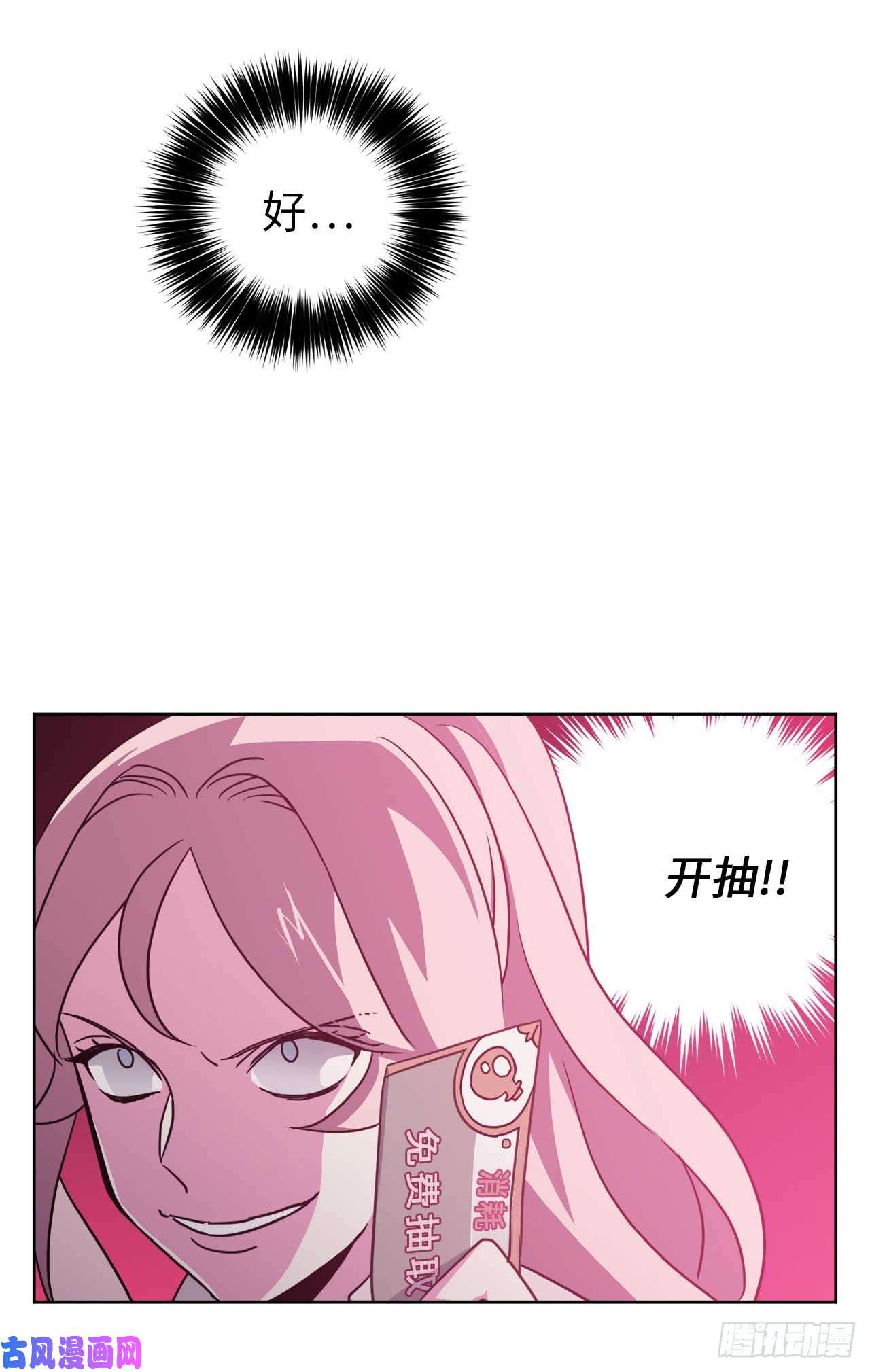 琪拉的美男图鉴27.神石