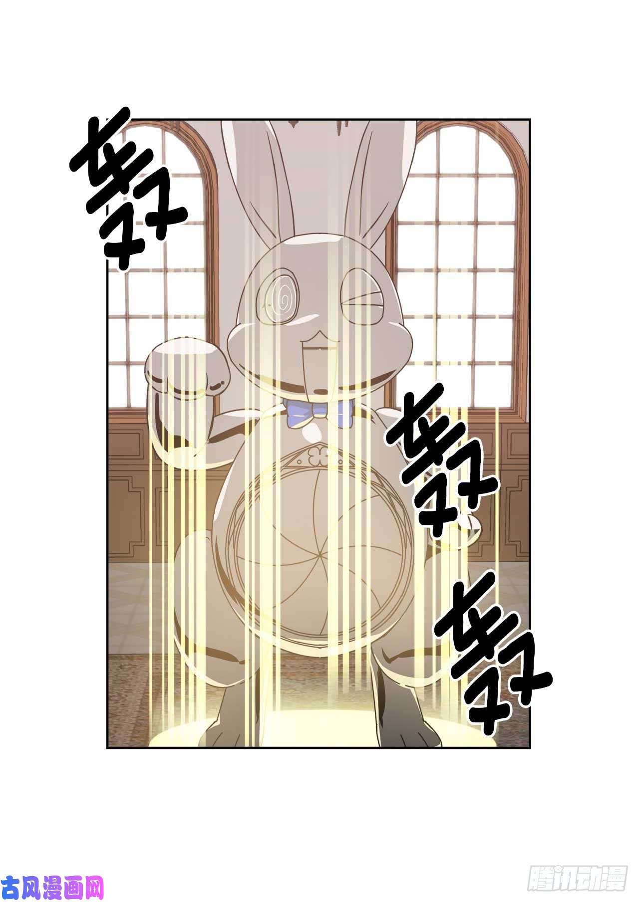 琪拉的美男图鉴27.神石