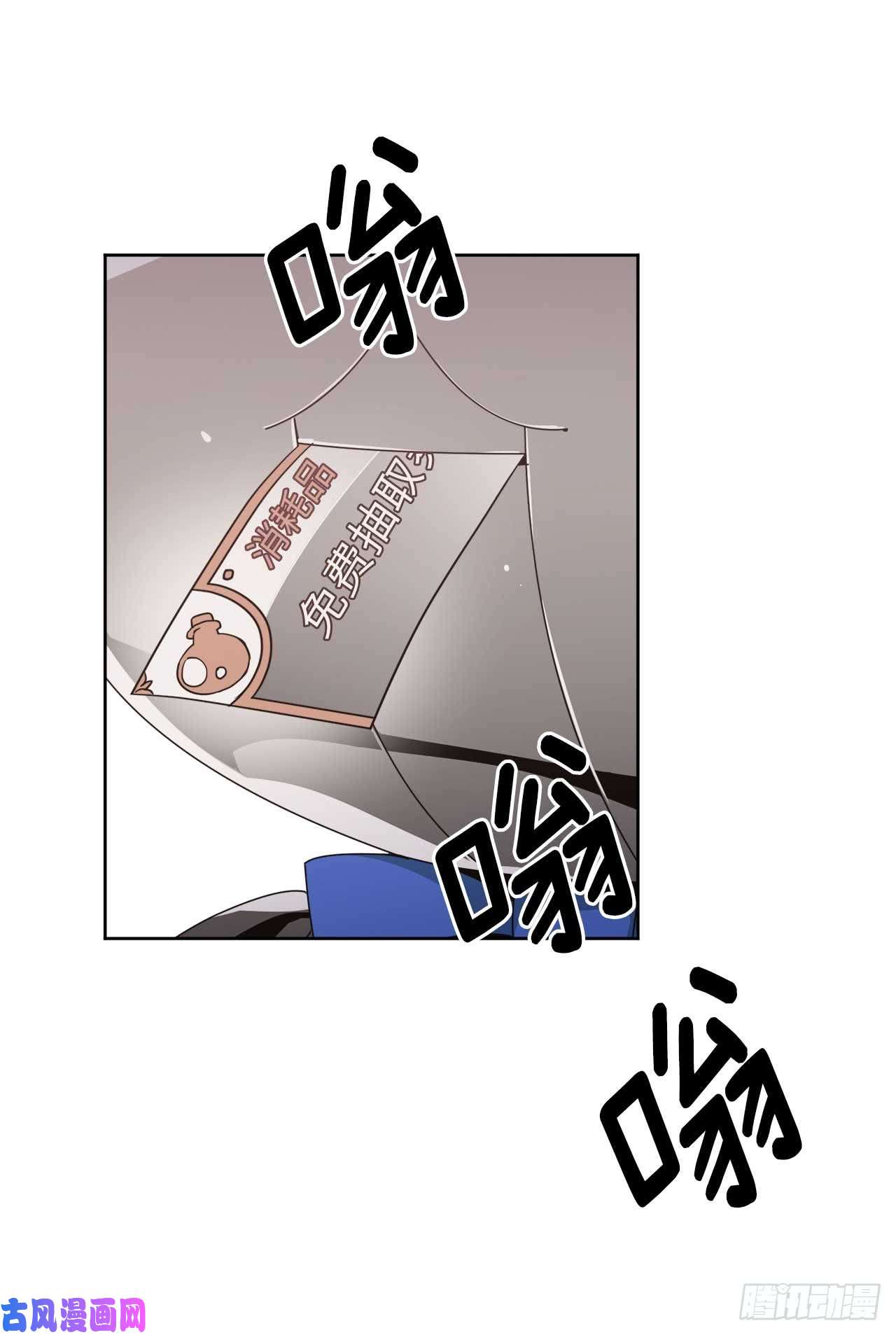 琪拉的美男图鉴27.神石