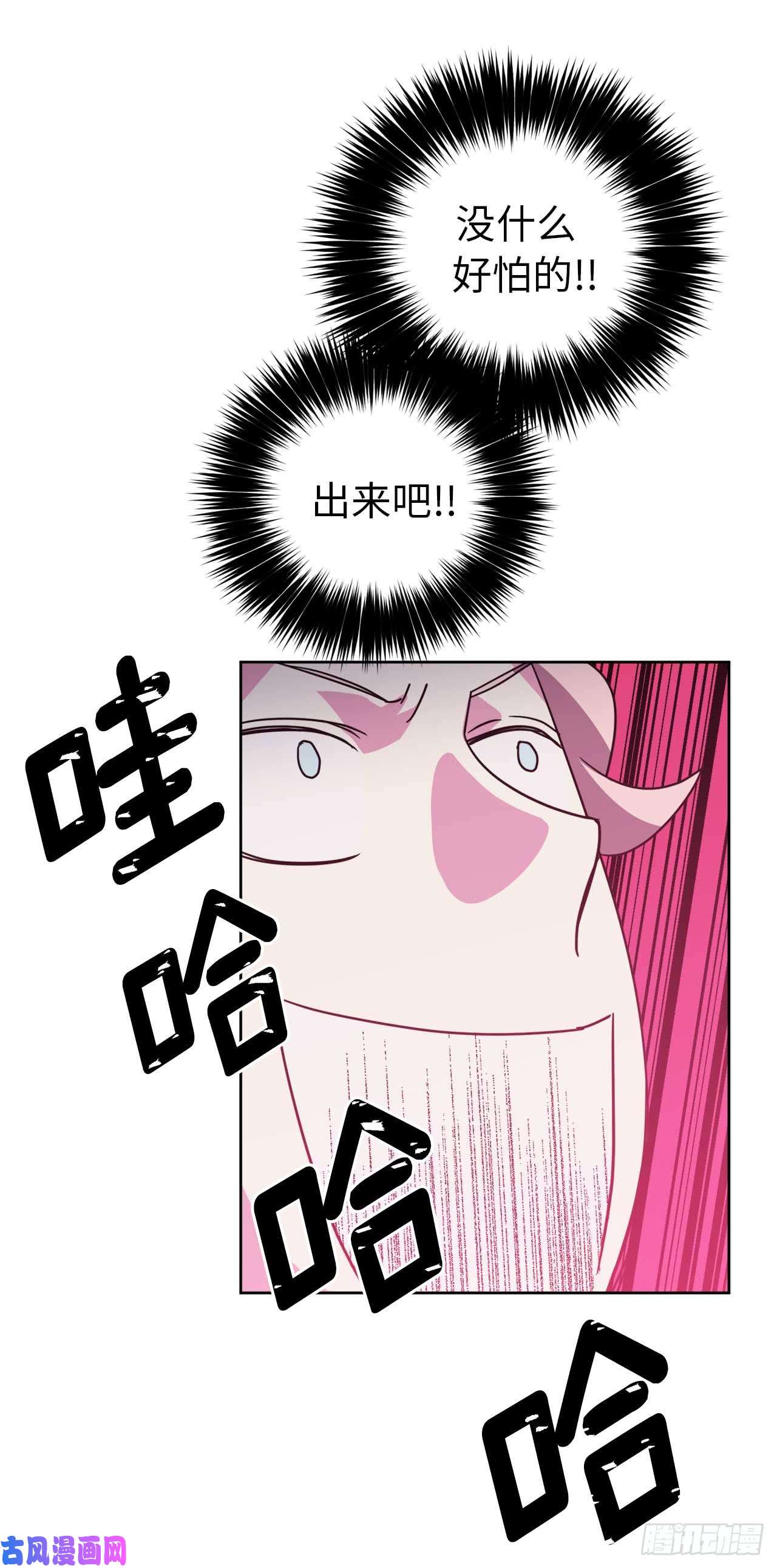 琪拉的美男图鉴27.神石