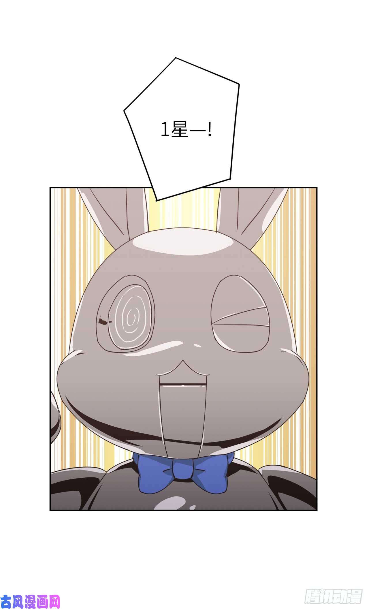 琪拉的美男图鉴27.神石