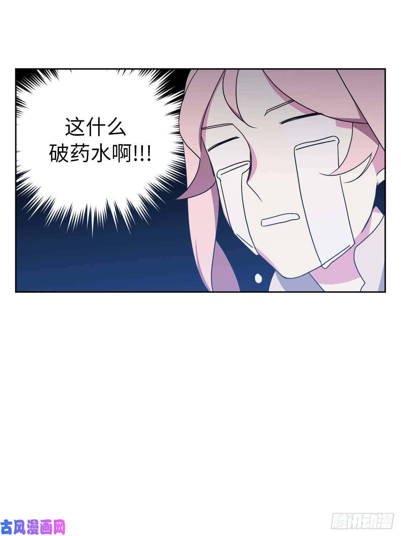 琪拉的美男图鉴27.神石