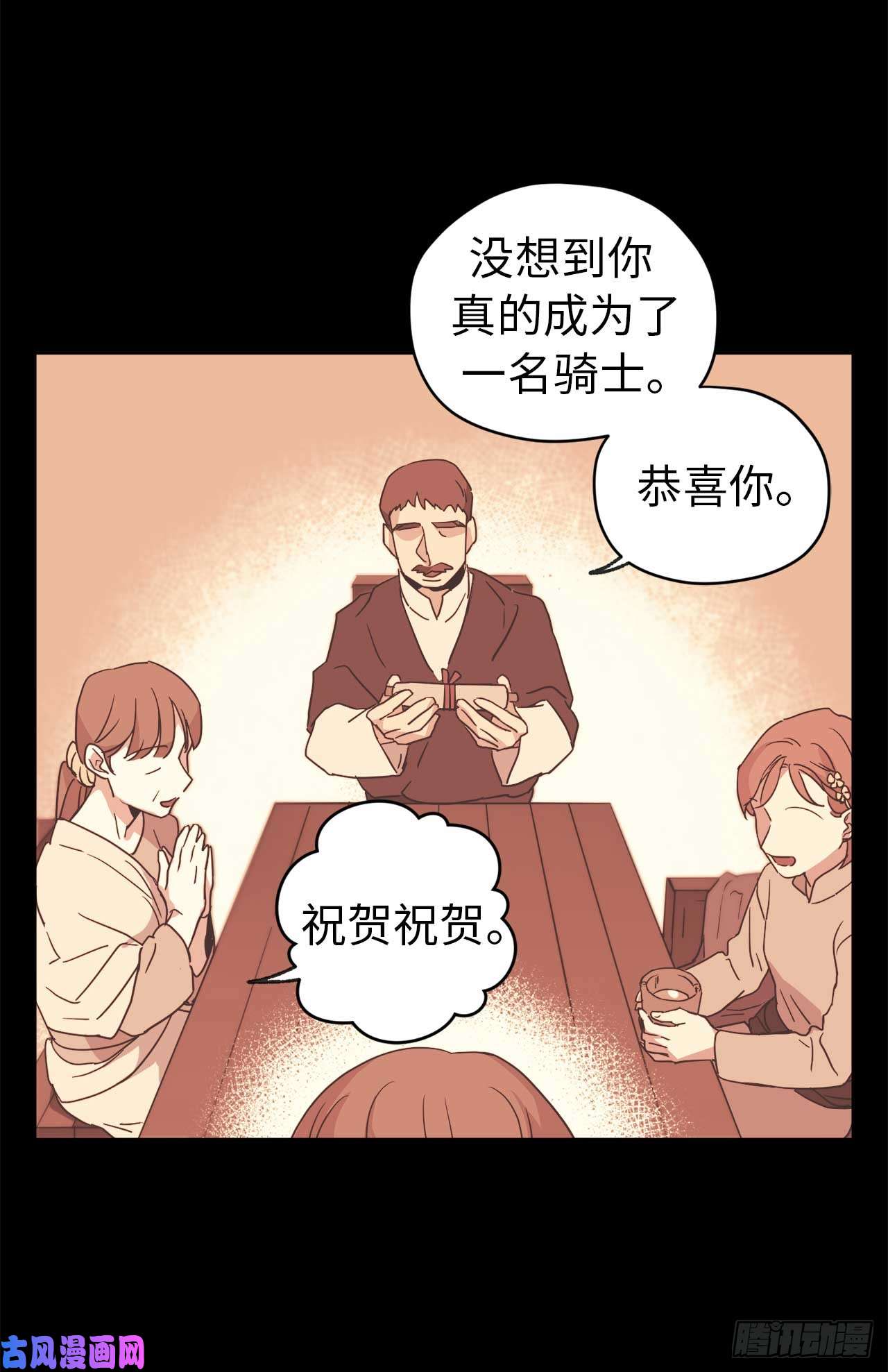 琪拉的美男图鉴27.神石