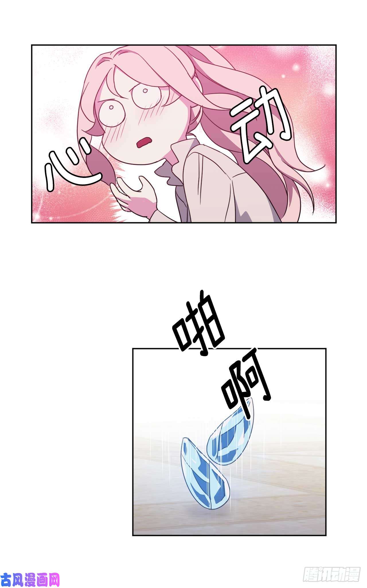 琪拉的美男图鉴28.该起床了