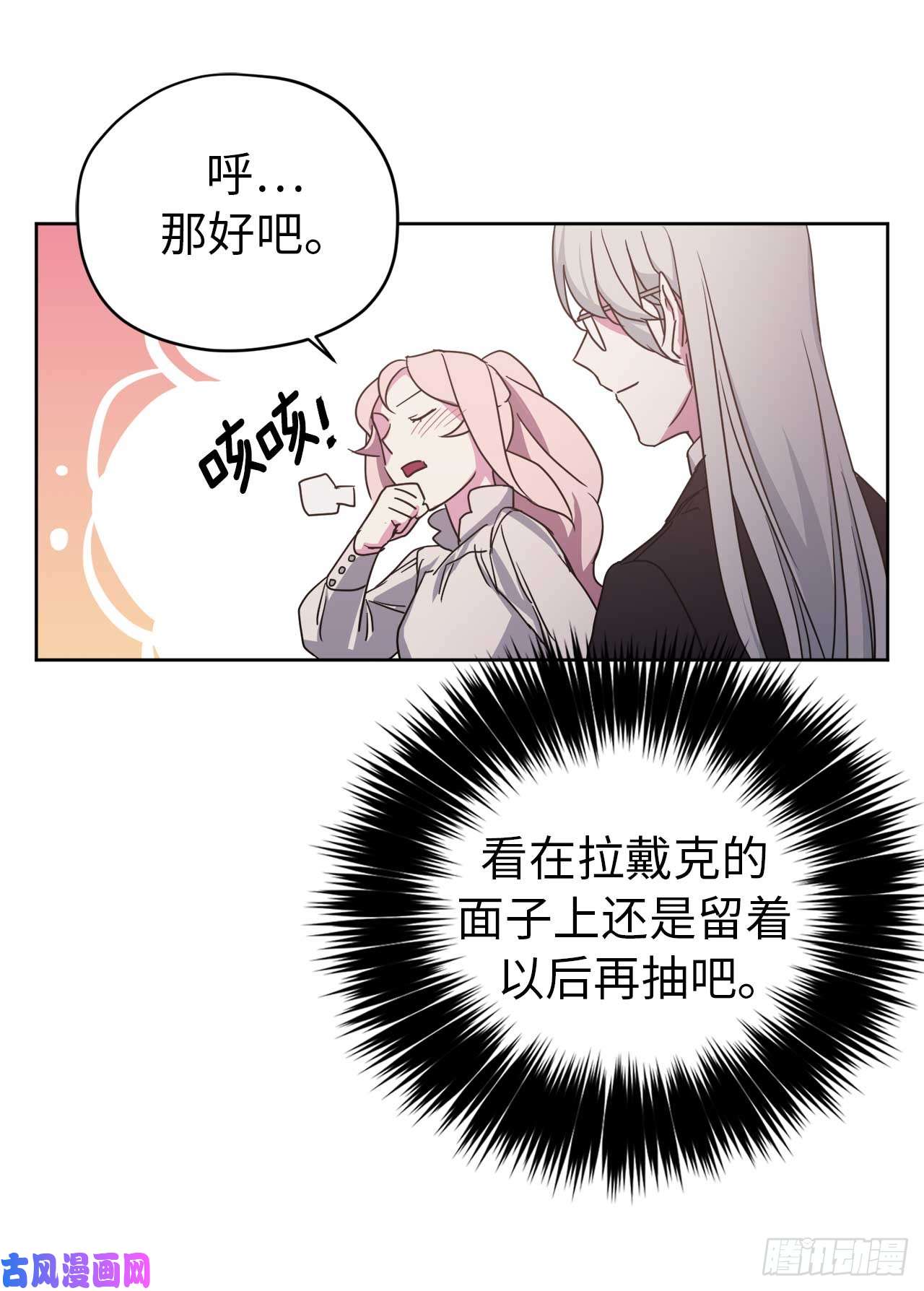 琪拉的美男图鉴28.该起床了