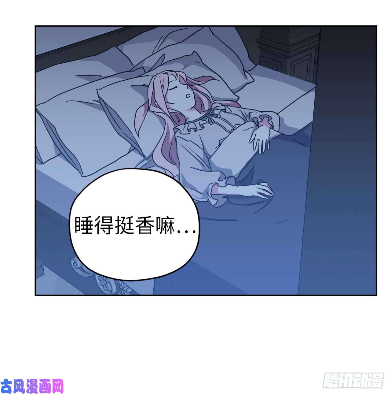 琪拉的美男图鉴28.该起床了