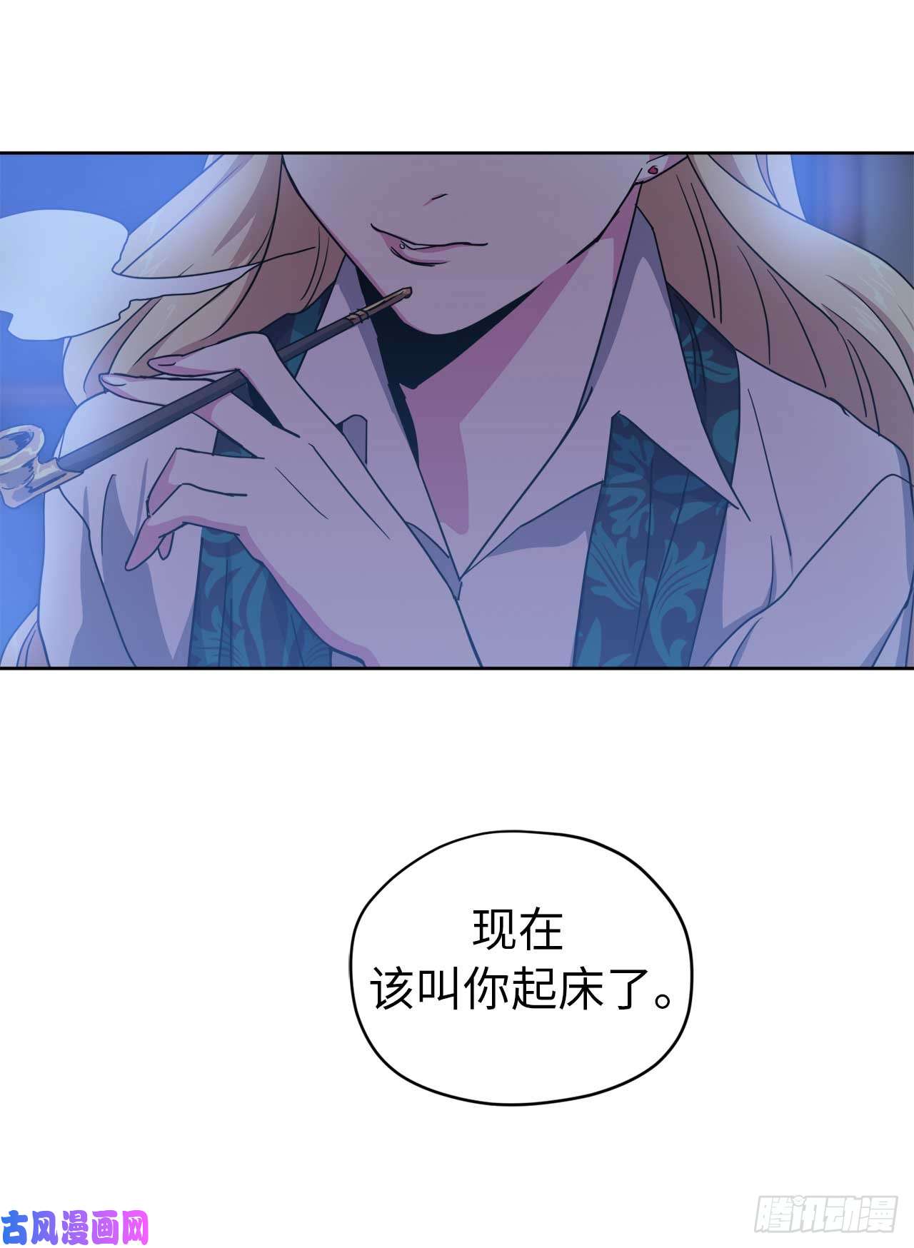 琪拉的美男图鉴28.该起床了