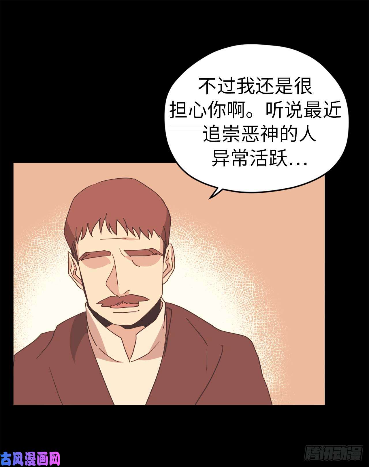 琪拉的美男图鉴28.该起床了