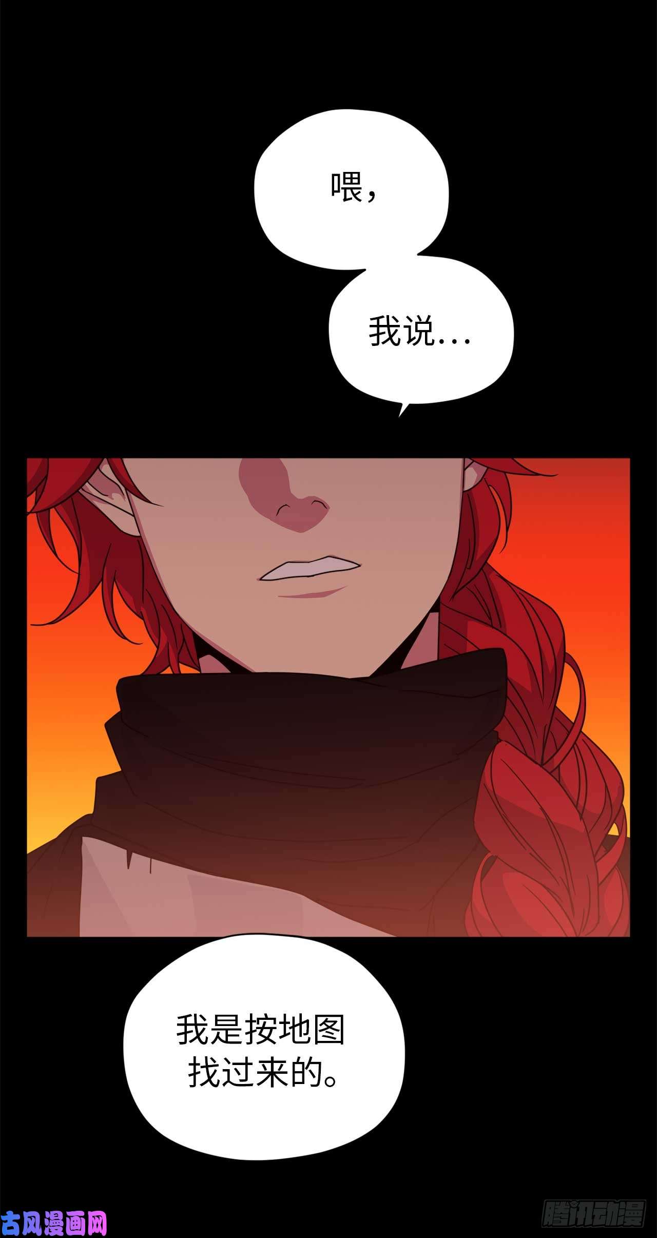 琪拉的美男图鉴28.该起床了