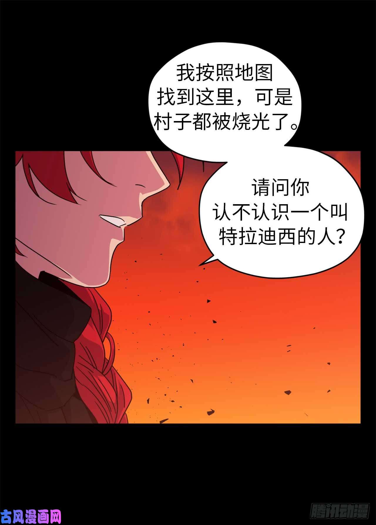 琪拉的美男图鉴28.该起床了