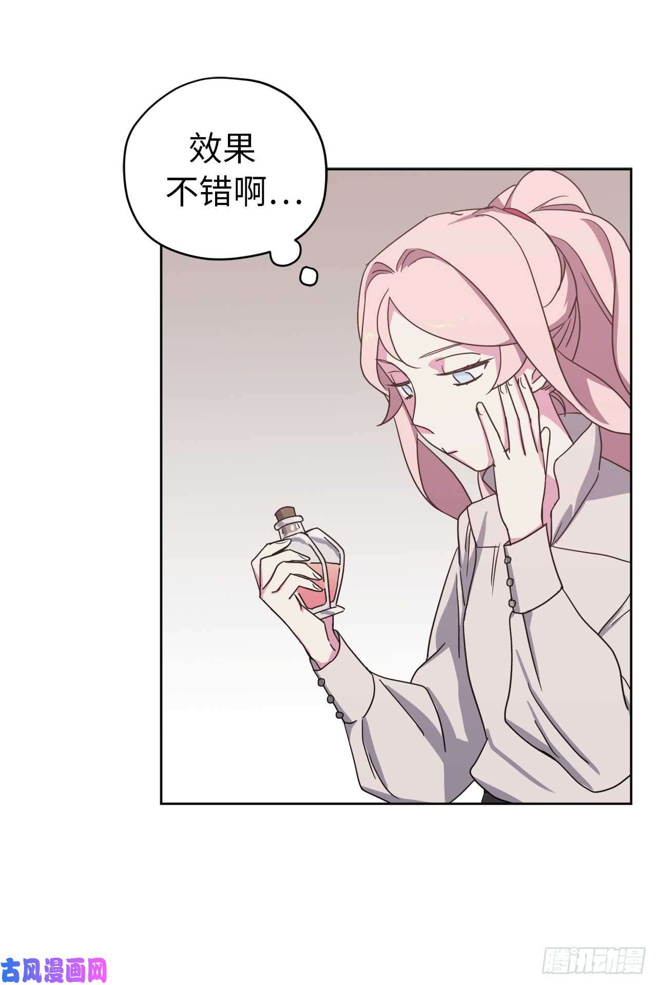 琪拉的美男图鉴28.该起床了