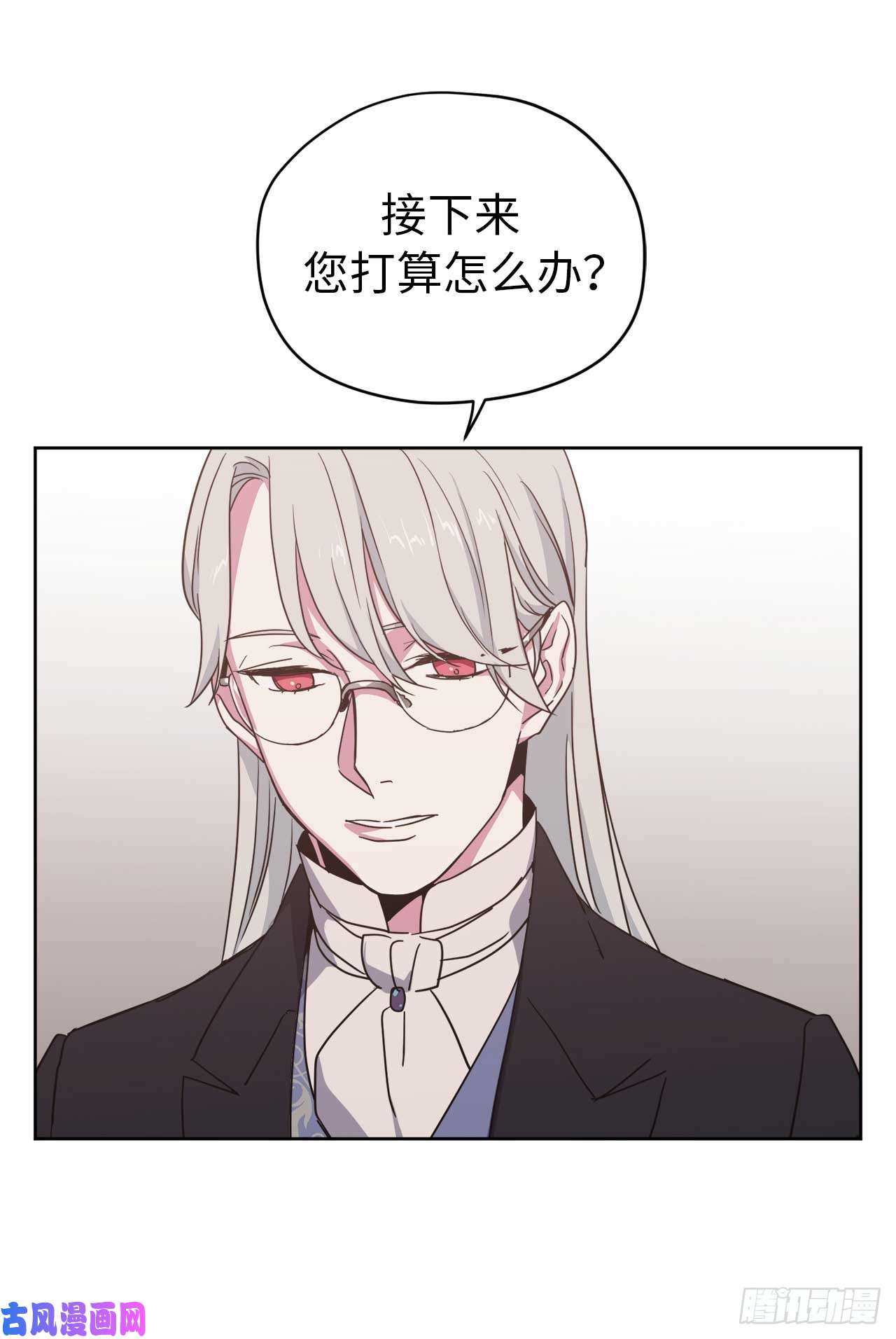 琪拉的美男图鉴28.该起床了