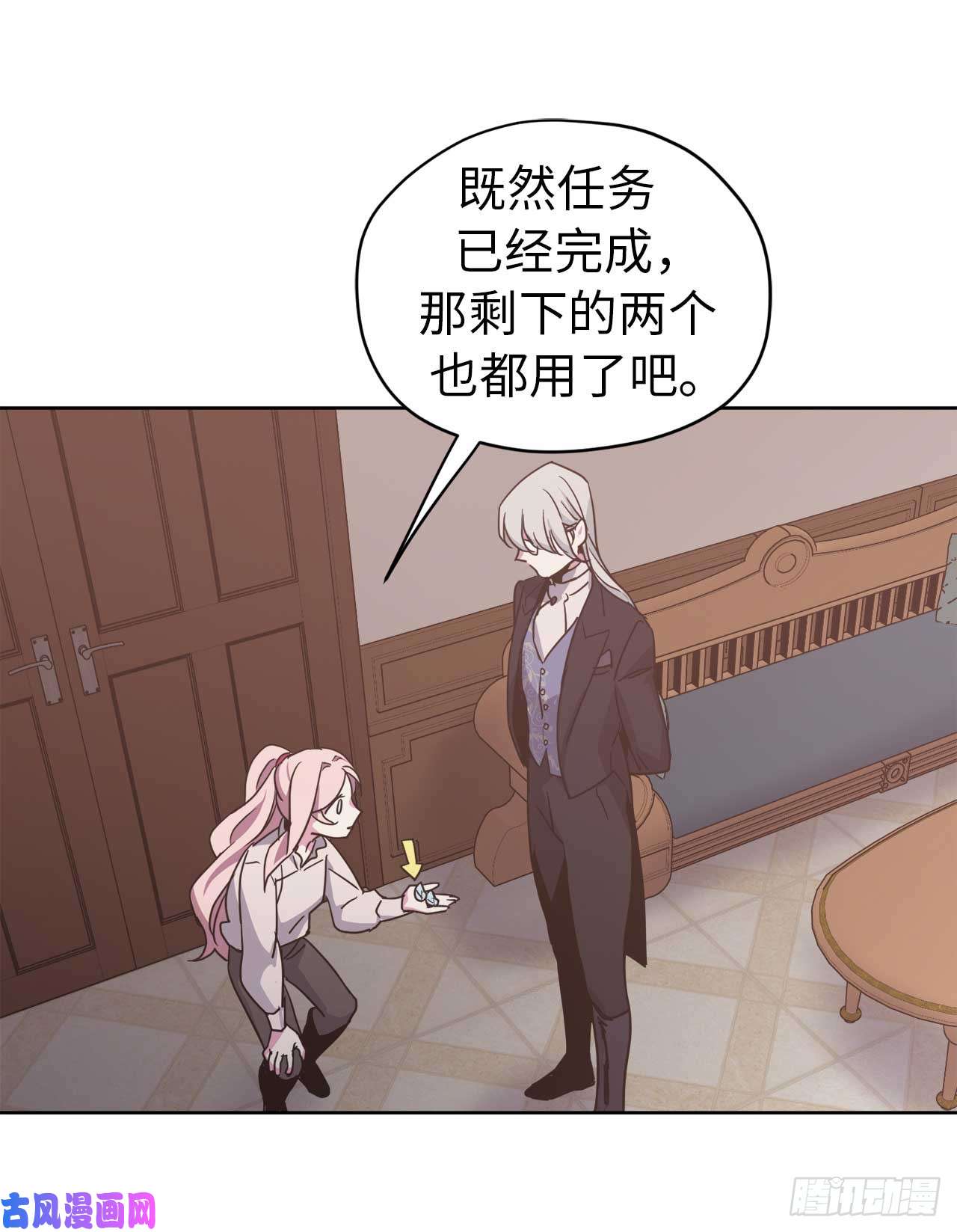 琪拉的美男图鉴28.该起床了