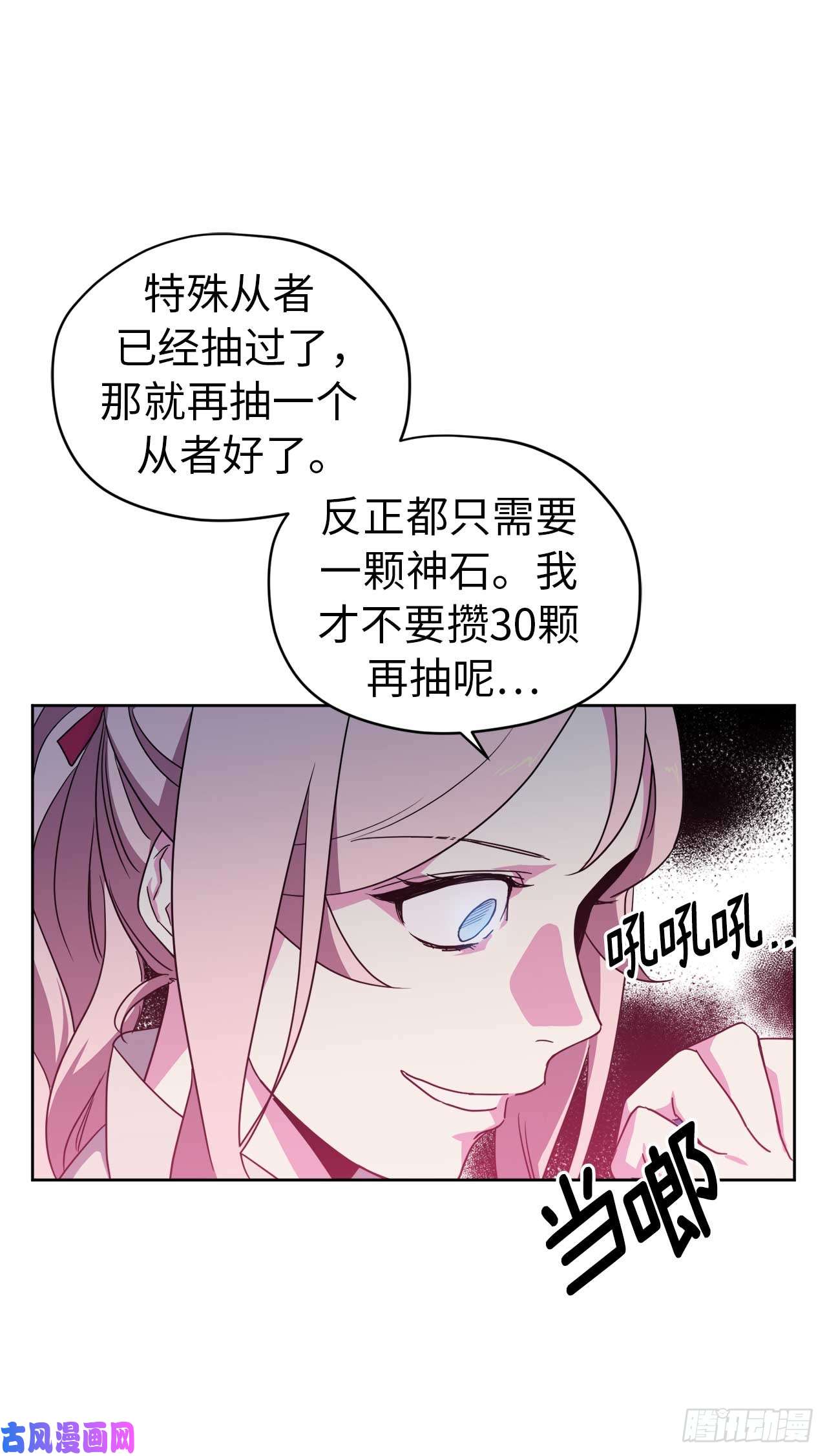 琪拉的美男图鉴28.该起床了