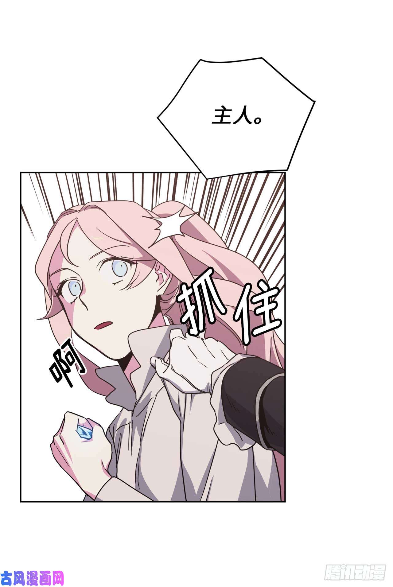 琪拉的美男图鉴28.该起床了