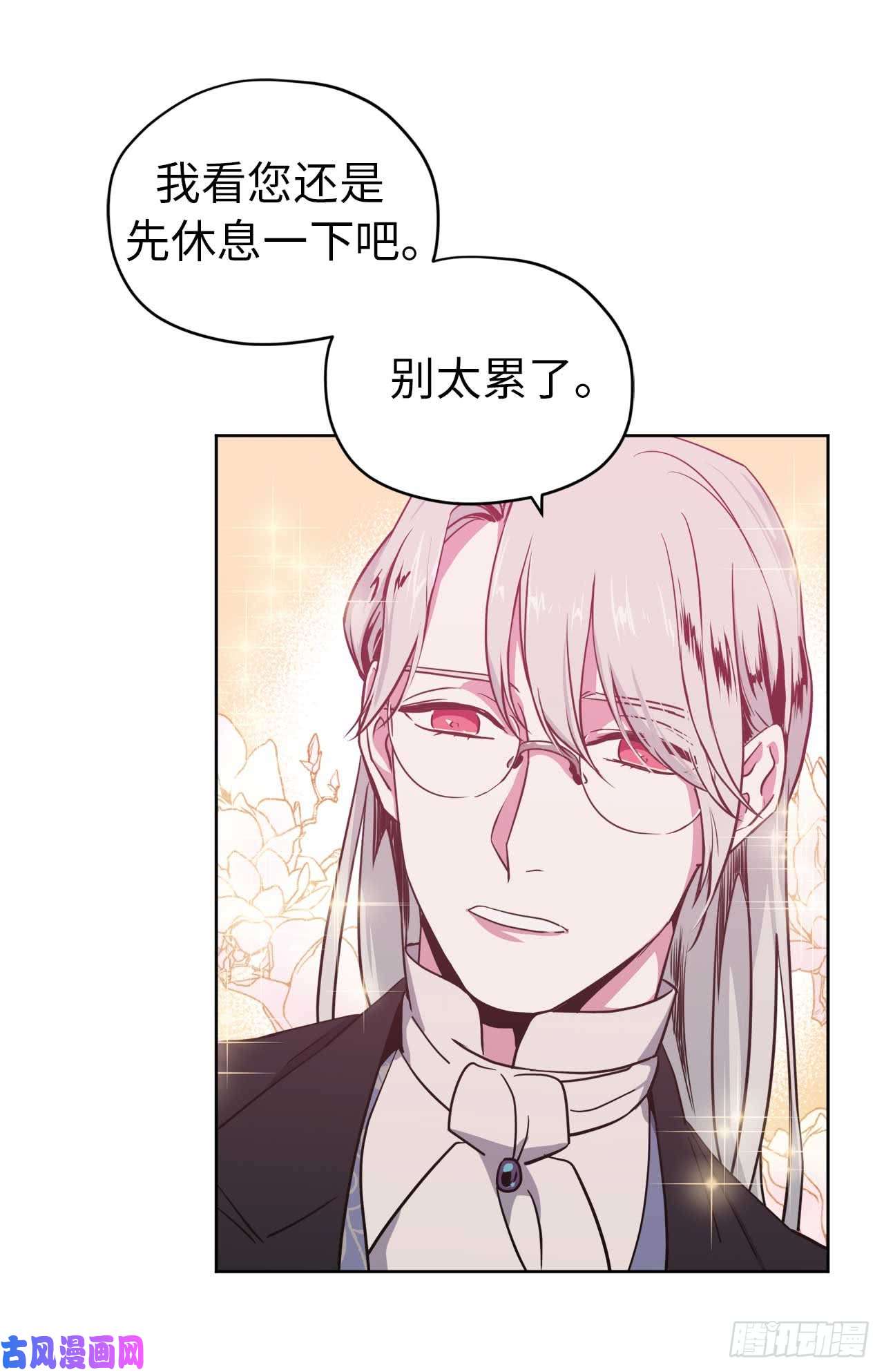 琪拉的美男图鉴28.该起床了