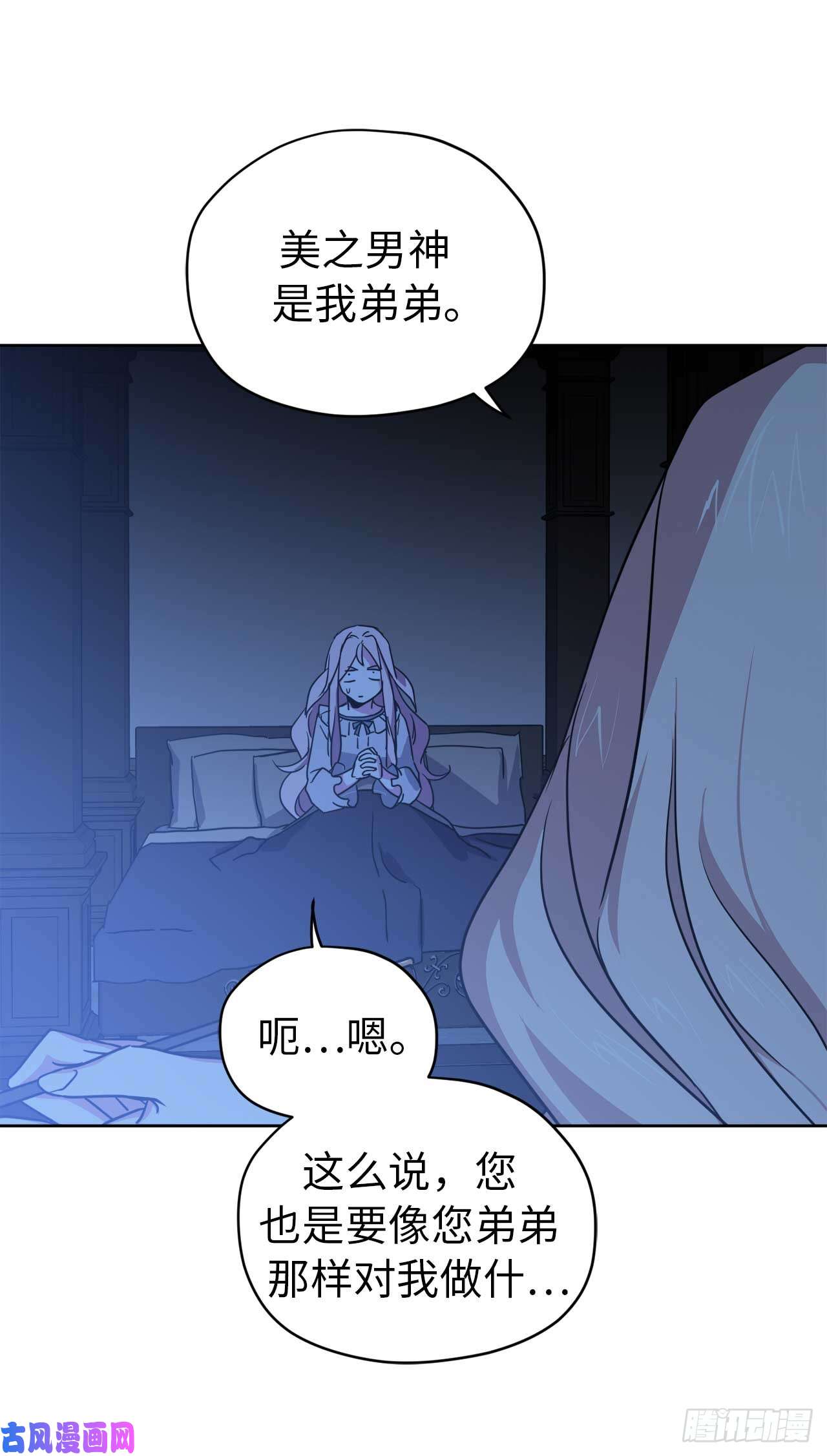 琪拉的美男图鉴29.美之女神