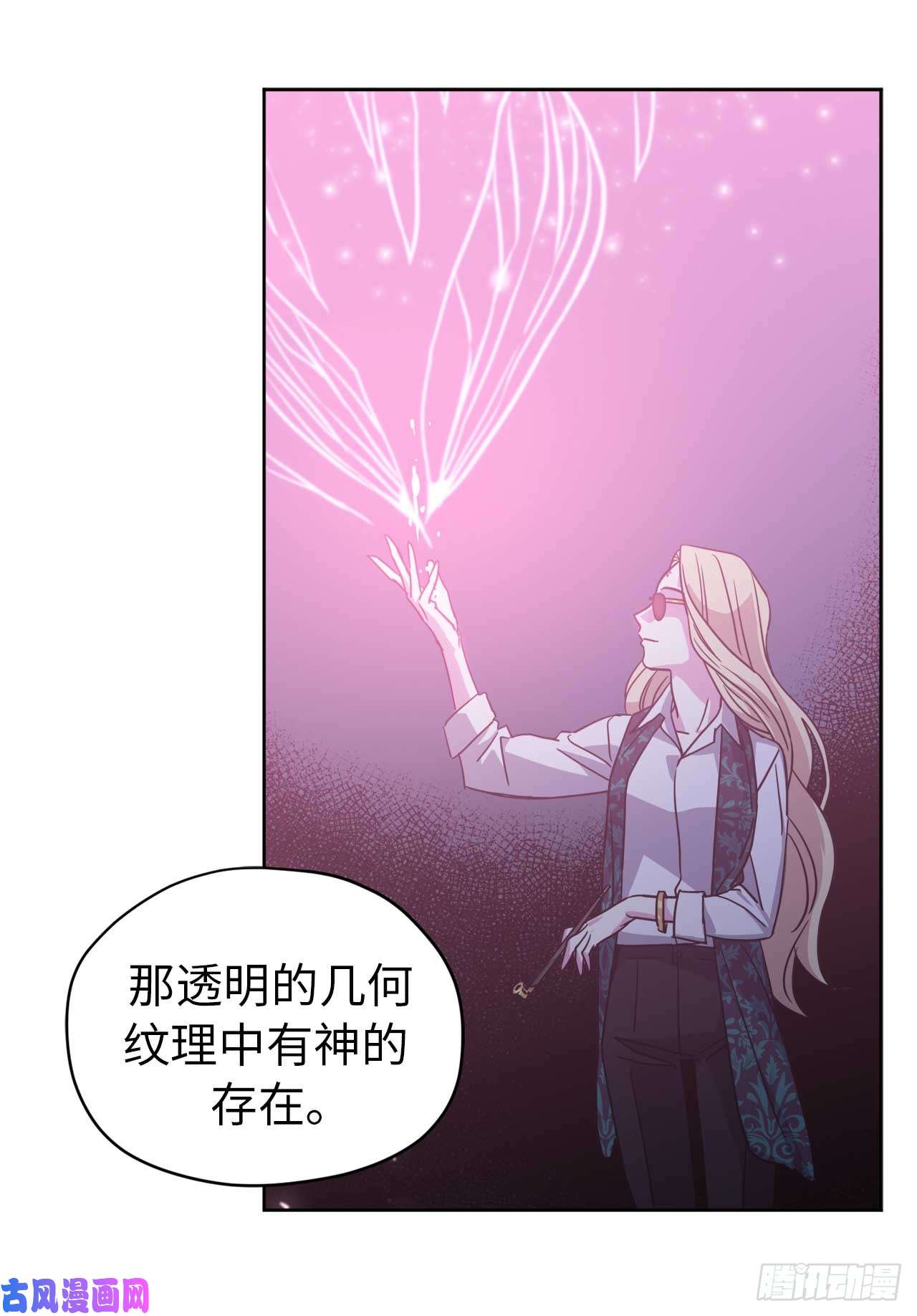 琪拉的美男图鉴29.美之女神